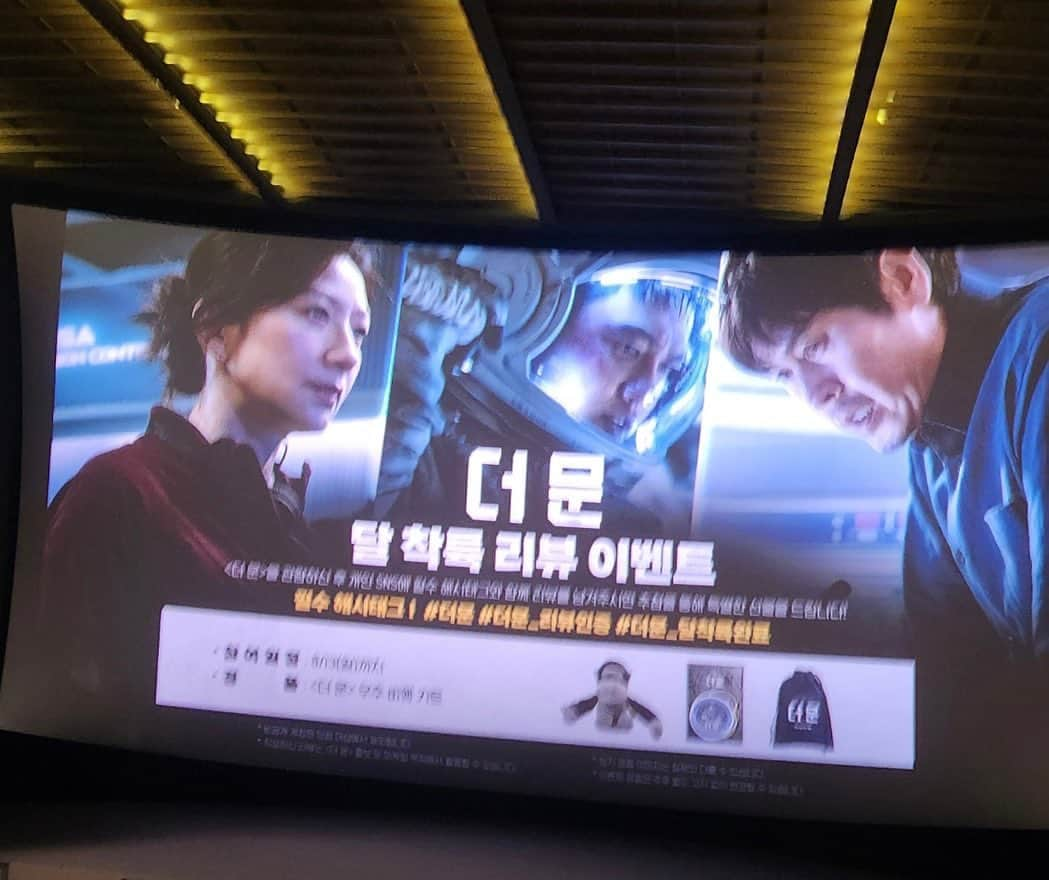 キム・ジヌさんのインスタグラム写真 - (キム・ジヌInstagram)「사랑합니다💙 하... 스포하고싶다 #더문 #김용화 감독님 #디오 #도경수」7月26日 1時11分 - xxjjjwww