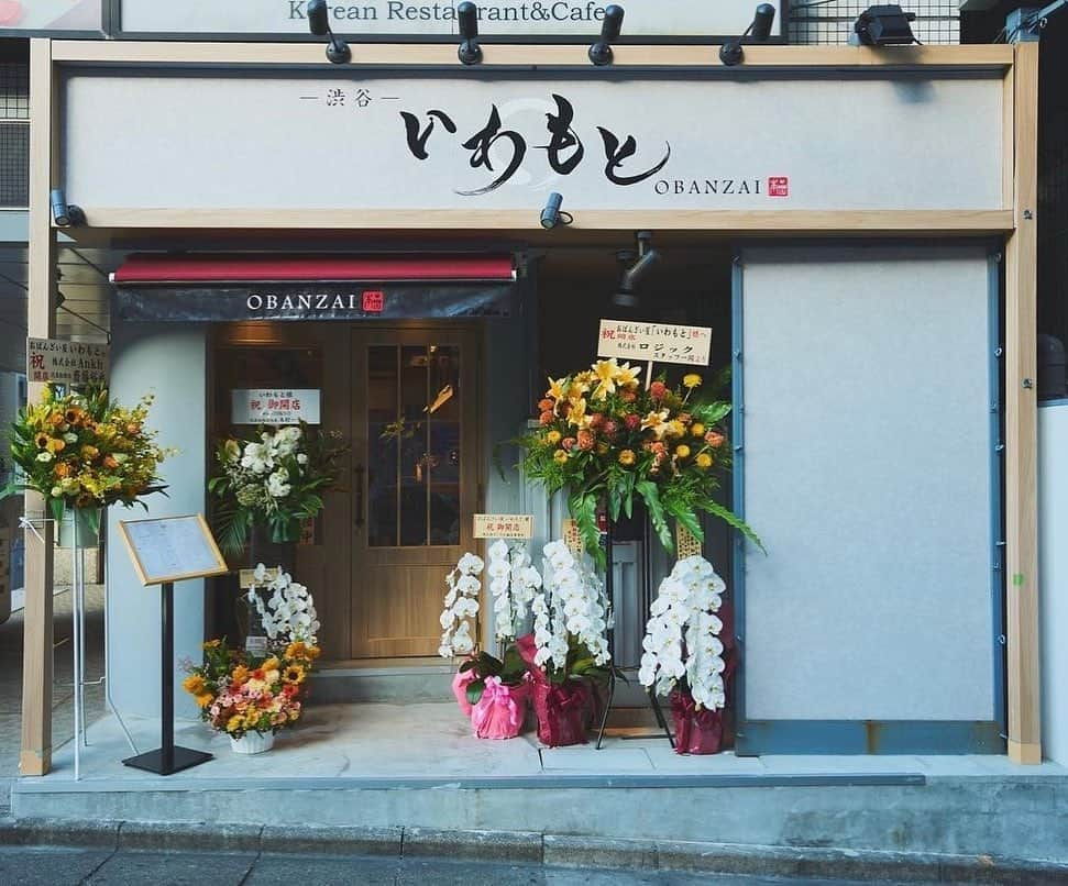 岩本知世のインスタグラム：「おばんざい屋いわもと渋谷店はあとわずかです💐 1周年記念✨8月から広尾に移転です🍶 　 最初の場所が路面店でこんなにも一等地で出来たことが本当に誇りです🍲 . 0からスタートした場所であり、思い出も沢山🥹 何よりいわもとスタッフとの愛情が詰まった場所でした🍶 暖簾をかけるのも、あと3日か〜と思うと皆でジーンときてます😂 沢山のボトルキープとお客様と スタッフとの思い出が詰まった場所🥺❤️ . 渋谷勤めの方、近所の方 少し離れてはしまいますが、また広尾店にも来てください〜✨🍶 . 広尾店は個室のみカラオケも付いてます🫣 バージョンアップしてますので 是非お待ちしております✨  　　 #おばんざい屋 #おばんざい屋いわもと#おばんざい居酒屋 #カウンター席#女将のいる店 #女将の気まぐれおばんざい#ダイエット食#広尾 #広尾おばんざい #移転報告#移転#南麻布」