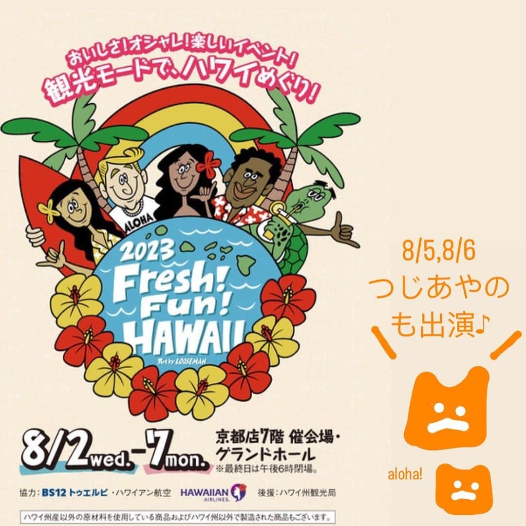 つじあやののインスタグラム
