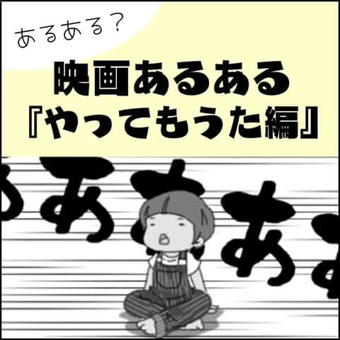 末丸アキのインスタグラム：「『ハリーポッター』を映画館で観た覚えはありません… ﾄﾞﾝ(　ﾟдﾟ)ﾏｲ  #夫婦日常 #夫婦漫画 #夫婦マンガ #夫婦ふたり暮らし #日常絵日記 #日常生活 #日常マンガ #日常ブログ #のんびり #のんびり夫婦 #ライブドアインスタブロガー #ライブドア公式ブロガー」