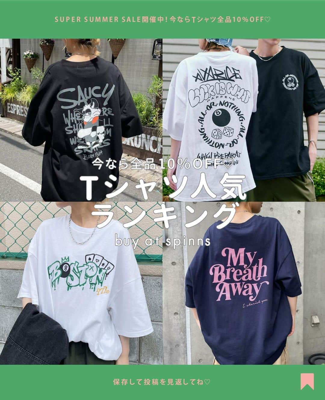 スピンズのインスタグラム：「【人気𝗧シャツランキング】👕✨ ⁡ 𝟴位 半袖フライスラグランカットソー ￥𝟮,𝟳𝟱𝟬(税込) 𝟳位 ヘンリーネック半袖ショート丈リブカットソー ￥𝟯,𝟮𝟴𝟵(税込) 𝟲位 【𝗕𝗘𝗡𝗗𝗔𝗩𝗜𝗦/ベンデイビス】半袖𝗧シャツ/𝗧𝗥𝗨𝗖𝗞 ¥𝟱,𝟯𝟵𝟬(税込) 𝟱位 バックプリントビッグ𝗧シャツ/ウィングデザイン ￥𝟯,𝟱𝟮𝟬(税込) 𝟰位 バックプリントビッグ𝗧シャツ/ 𝗠𝗕𝗔 ￥𝟮,𝟳𝟱𝟬(税込) 𝟯位 グラフィックロゴ𝗧シャツ / 𝗕𝗢𝗦𝗧𝗢𝗡 ￥𝟮,𝟳𝟱𝟬(税込) 𝟮位 半袖ビッグ𝗧シャツ/サウジーくんバックロゴデザイン ￥𝟯,𝟮𝟴𝟵(税込) 𝟭位 半袖ビッグ𝗧シャツ / サウジーくんバックロゴデザイン ￥𝟯,𝟮𝟴𝟵(税込) ⁡ 今回ご紹介したアイテムは 全国の𝗦𝗣𝗜𝗡𝗡𝗦店舗 𝗼𝗿 𝗦𝗣𝗜𝗡𝗡𝗦 𝗪𝗘𝗕 𝗦𝗧𝗢𝗥𝗘 にて購入できるので是非チェックしてね✍🏻✨ ⁡ #𝗦𝗣𝗜𝗡𝗡𝗦 #スピンズ #夏コーデ #夏コーディネート #夏服コーデ #𝗧シャツ #𝗧シャツコーデ #夏服」