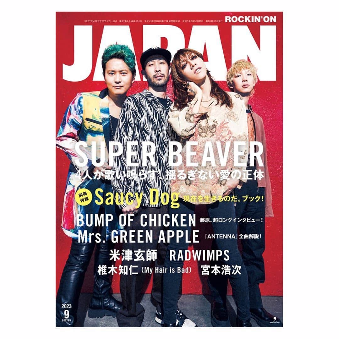 枝優花のインスタグラム：「7月28日発売のROCKIN'ON JAPAN9月号にてChilli Beans.さんを撮り下ろしてます。  Chilli Beans.さんは監督で入っていたドラマ『クールドジ男子』の主題歌でお世話になりました。楽曲に癒されながら編集してたので、撮影できてうれしかったです。  初めてロッキンでしたが自由にやってください〜て遊ばせてくださってうれしかった〜〜！ありがとうございました。ぜひよろしくお願いします。」
