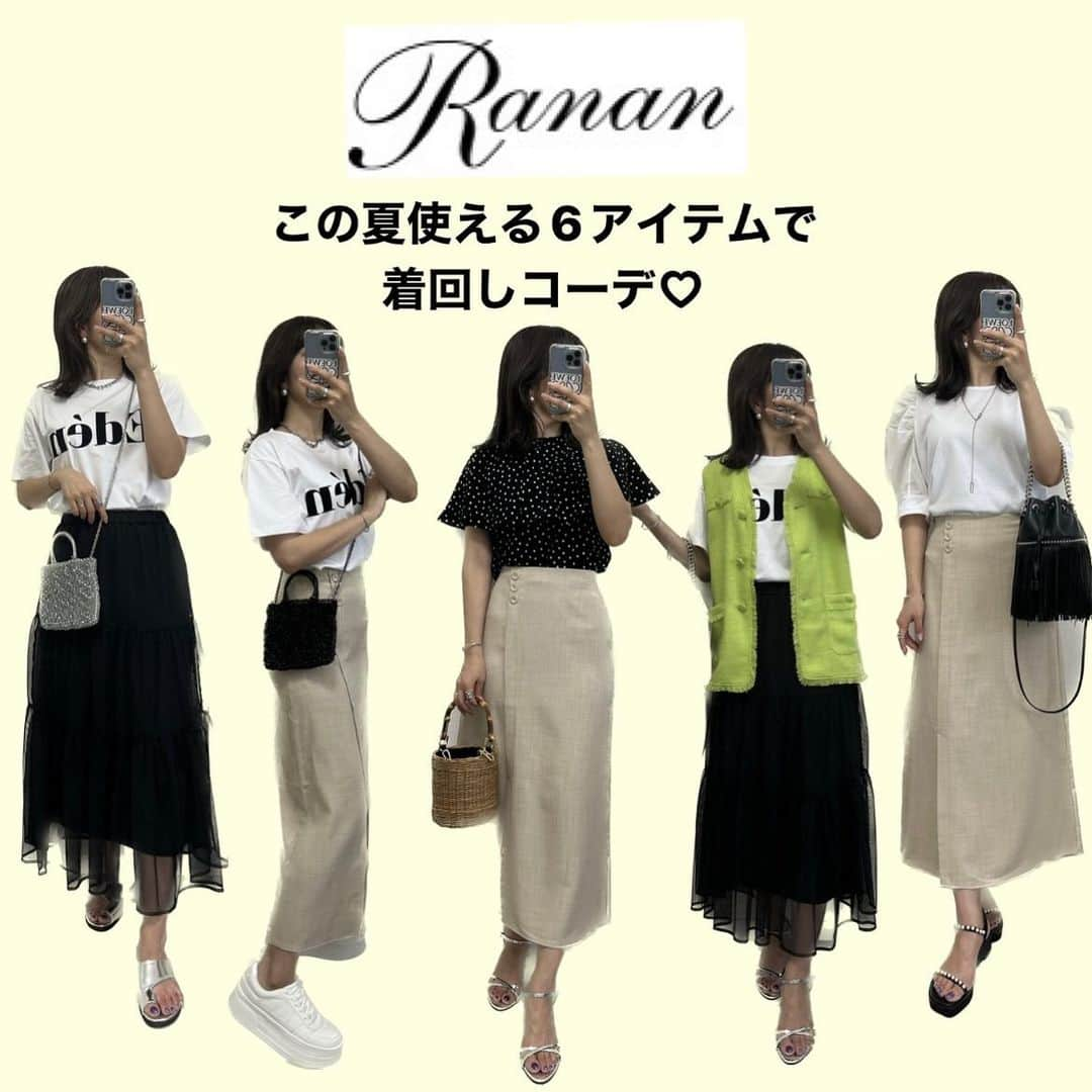 Miyoのインスタグラム：「@ranan_official の この夏使える6アイテムで着回しコーデ♡ ⁡ どのアイテムも、合わせ方次第で キレイめにもカジュアルにも着れるものを集めました☺️✨ ⁡ ⁡ シルエットが細部までこだわっていたり、 素材がしっかりしているので、 30代以降の大人女子の方は特にオススメです♡ ⁡ Ranan公式HPに書かれていた ブランドコンセプトが素敵だったので載せますね🥹 『結婚、仕事、子育て・・・ 生活シーンやライフスタイルの変化により、 ファッションを楽しむ時間、 お気に入りの一着を探す時間がないあなたに、思いっきり、ファッションを楽しんでほしい！　 ⁡ Rananは、そんなポジティブなマインドを持つ女性の想いに寄り添うブランドです』 ⁡  お得にお買い物が出来るクーポンコードを発行して頂きました♡ ⁡ クーポンコード：IR009 ⁡ ⁡ 自分がいま楽しめるファッションが きっと見つかると思うので、是非チェックしてみてください♡ 紹介したアイテムはベルーナのオンラインストアで購入できます☺️🩷 ⁡ #Ranan #ラナン #rananstyle#大人女子コーデ#きれいめコーデ#カジュアルコーデ」