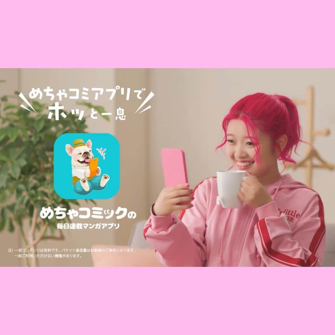 あいりDXさんのインスタグラム写真 - (あいりDXInstagram)「この度、あぃりDX…初のWEB CMに出演させていただきましたぁ🥹💖💕 いつも応援してくれてるみんなのおかげです！嬉しい🥹💖 めちゃコミック🎵🎵🎵  あぃりDX見つけたら、教えてね🫢💕 早速、TikTok見てたら流れてきて自分でびっくり😂 2パターンあって、どっちもYouTubeでも見れるみたい🫶  人生でまた初挑戦が出来て、嬉しいです🥹🫶😊Big Love💞」7月26日 17時25分 - airidxdxdxdayo