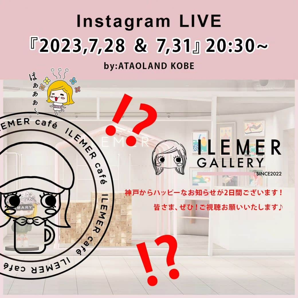 ILEMERのインスタグラム