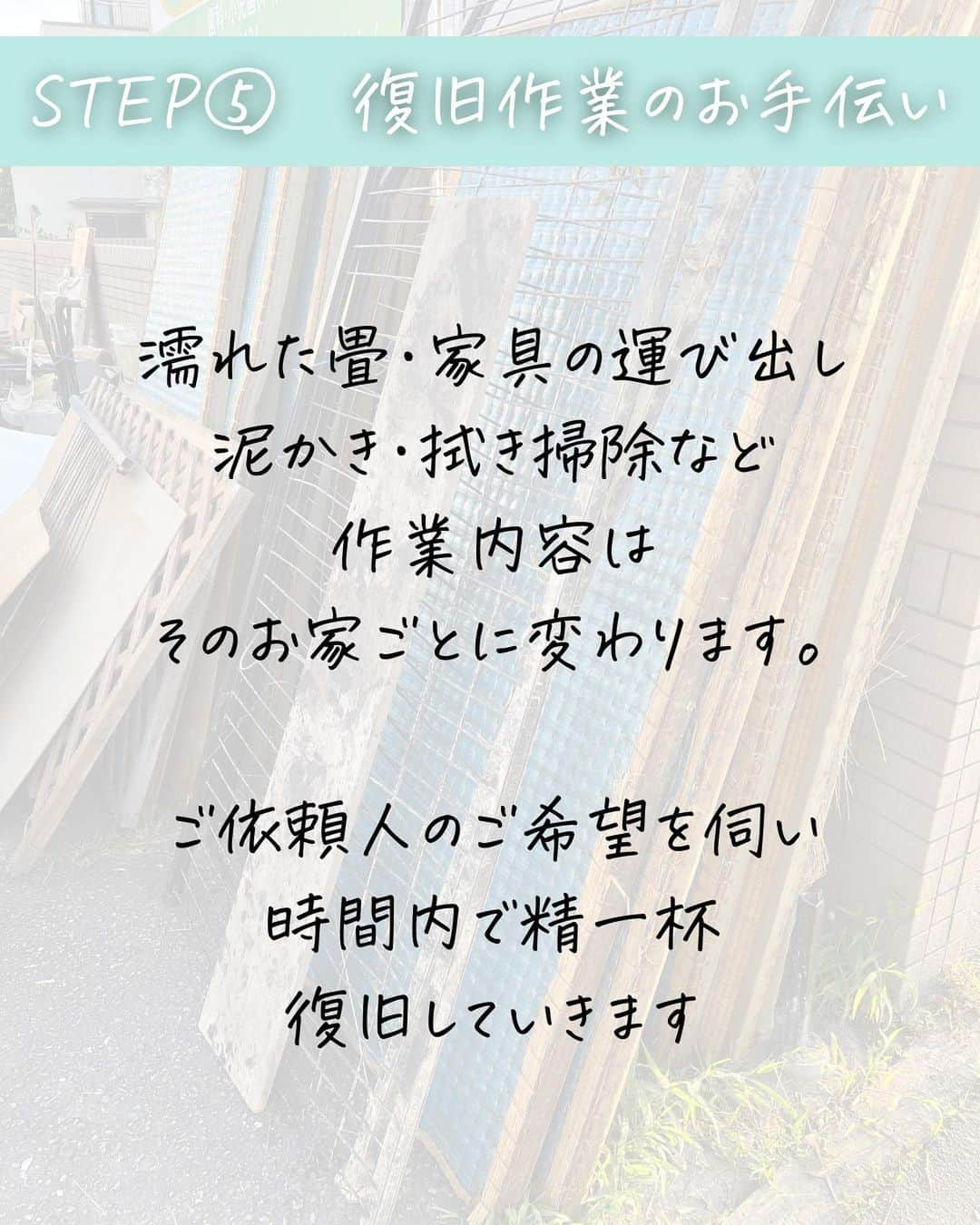 奥村奈津美さんのインスタグラム写真 - (奥村奈津美Instagram)「全国各地で災害ボランティアを募集しています。 夏休み、帰省・旅行の際は、 ぜひ災害ボランティアにも参加してみてください。  開設中のボランティアセンター（7月26日現在奥村調べ） ※最新の情報を必ずご確認ください  ▪️2023年6月29日からの大雨  #秋田県 秋田市災害ボランティアセンター：全国の方  https://www.akita-city-shakyo.jp/publics/index/279  能代市災害ボランティアセンター：18歳以上の秋田県内在住者のみ  https://www.noshiroshakyo.or.jp  上小阿仁村災害ボランティセンター：上小阿仁村内在住者・在勤者のみ  https://www.kamikoani-shakyo.com  五城目町災害ボランティアセンター：18歳以上の全国の方  https://fu-gojome-sha.jp  ーーーーーーーーーーーーーーーーーー  #石川県  津幡町災害ボランティアセンター：石川県内在住の方のみ  https://tsubatashakyo.main.jp/2023/07/20/【雨天中止】津幡町災害ボランティセンター/  ーーーーーーーーーーーーーーーーーー  #福岡県  うきは市災害ボランティアセンター：福岡県内在住者のみ  https://www.ukiha-shakyo.or.jp  久留米市災害ボランティアセンター：全国の方  https://www.heartful-volunteer.net/災害ボランティア募集方法等の見直しについて（-2/  広川町災害ボランティアセンター：福岡県内在住者のみ  https://hirokawashakyou.jp  東峰村災害ボランティアセンター：福岡県内在住者のみ  https://toho-shakyo.net/archives/1400  ーーーーーーーーーーーーーーーーーー  #佐賀県  佐賀市災害ボランティアセンター：全国の方  https://www.scshakyou.jp/topics/000090.html  唐津市災害ボランティアセンター：全国の方  http://www.karatsu-shakyo.or.jp/news/災害ボランティアセンターについて【7月21日更新/  ▪️2023年梅雨前線による大雨及び台風第2号 ーーーーーーーーーーーーーーーーーー  #静岡県 沼津市災害ボランティアセンター：静岡県東部地域在住者のみ  ーーーーーーーーーーーーーーーーーー  #愛知県 豊川市災害ボランティアセンター：豊川市内在住者のみ  豊川市社会福祉協議会のHPをご確認ください http://www.toyokawa-shakyo.or.jp  以下HPより転載）  本市では、現在NPO法人防災・災害ボランティア　かわせみが、小田渕地区を中心に水害被害に遭われたご家庭の床下点検等を行っています。 将来の水害に備えて、一般ボランティアの方への技術継承を行います。ご興味のある方は、ボランティアセンターまでお問合せください。  ○活動日時 　～８月３１日までの土日　９：００～１７：００ ○活動場所 　桜町小学校区内 ○活動内容 　水害にあった家屋の床下点検等  【お問合せ先】 豊川市社会福祉協議会ボランティアセンター 電話0533-83-0630　FAX0533-89-0662 メール　t-shakyo0630@etude.ocn.ne.jp  ーーーーーーーーーーーーーーーーーー  #和歌山県 海南市災害ボランティアセンター  海南市社会福祉協議会のHPをご確認ください https://kainanshishakyo.com/災害ボランティア募集について/  ーーーーーーーーーーーーーーーーーー  和歌山県 かつらぎ町災害ボランティアセンター  かつらぎ町社会福祉協議会 https://katsuragishakyo.or.jp  ーーーーーーーーーーーーーーーーーー  ※最新の情報を必ずご確認ください 　募集しているのに、漏れている地域がありましたらぜひ教えてください。  #防災 #災害ボランティア  #夏休み #夏休みの過ごし方」7月26日 17時33分 - natsumi19820521