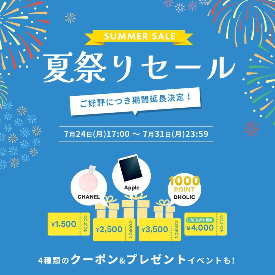 DHOLIC SNAPのインスタグラム：「＼ご好評につき、SALE期間延長‼️／  🍉夏祭りセール🌻 7.24(月)17:00 ～ 7.31(月)23:59  毎日受け取れる4種類のクーポンに 豪華プレゼントが当たるイベント開催🎉 さらに…‼️人気ブランドのSALEやビーチウェア送料無料など お得にお買い物できるイベントが盛りだくさん✨  ※こちらのイベントはオンラインサイトでの実施となっております イベントの特設ページへは、プロフィールのハイライトよりチェックいただけます！ ＠dholic_official この機会をお見逃しなく🏃‍♀️！！！ . . . #dholic #ディーホリック #韓国ファッション #韓国通販 #韓国ファッション通販 #韓国トレンド #ビッグセール #サマーセール #バーゲン #セール #プレゼント #プレゼント企画 #プレゼントキャンペーン #夏イベント」
