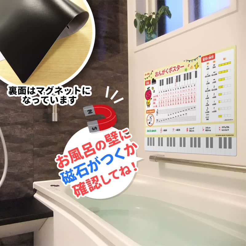 マグネットパークさんのインスタグラム写真 - (マグネットパークInstagram)「. ”フテンシブオンプ” ”ジュウロクブキュウフ”  呪文かな。呪文じゃないよ。詠唱かな。詠唱でもないよ。 ぷっぷるちゃんがかわいい「おんがくポスター」は、 おふろで音符や音階を学ぶのに最適です！  #ヤマハ音楽教室  https://www.magnetpark.jp/shopdetail/000000002463/  --------------------------------------- 詳しくはプロフィールのショップURLをご覧ください。 @magnetpark_jp ---------------------------------------  #magnet #magnetpark #磁石 #マグネット雑貨 #マグネットグッズ #マグネットポスター  #おふろポスター  #おんがくポスター  #知育マグネット  #音楽ポスター  #音部記号  #楽典  #ヤマハ  #ぷっぷる  #ぷっぷるとおともだち  #バスグッズ  #ピアノ  #ピアノ練習  #楽譜  #知育」7月26日 17時43分 - magnetpark_jp