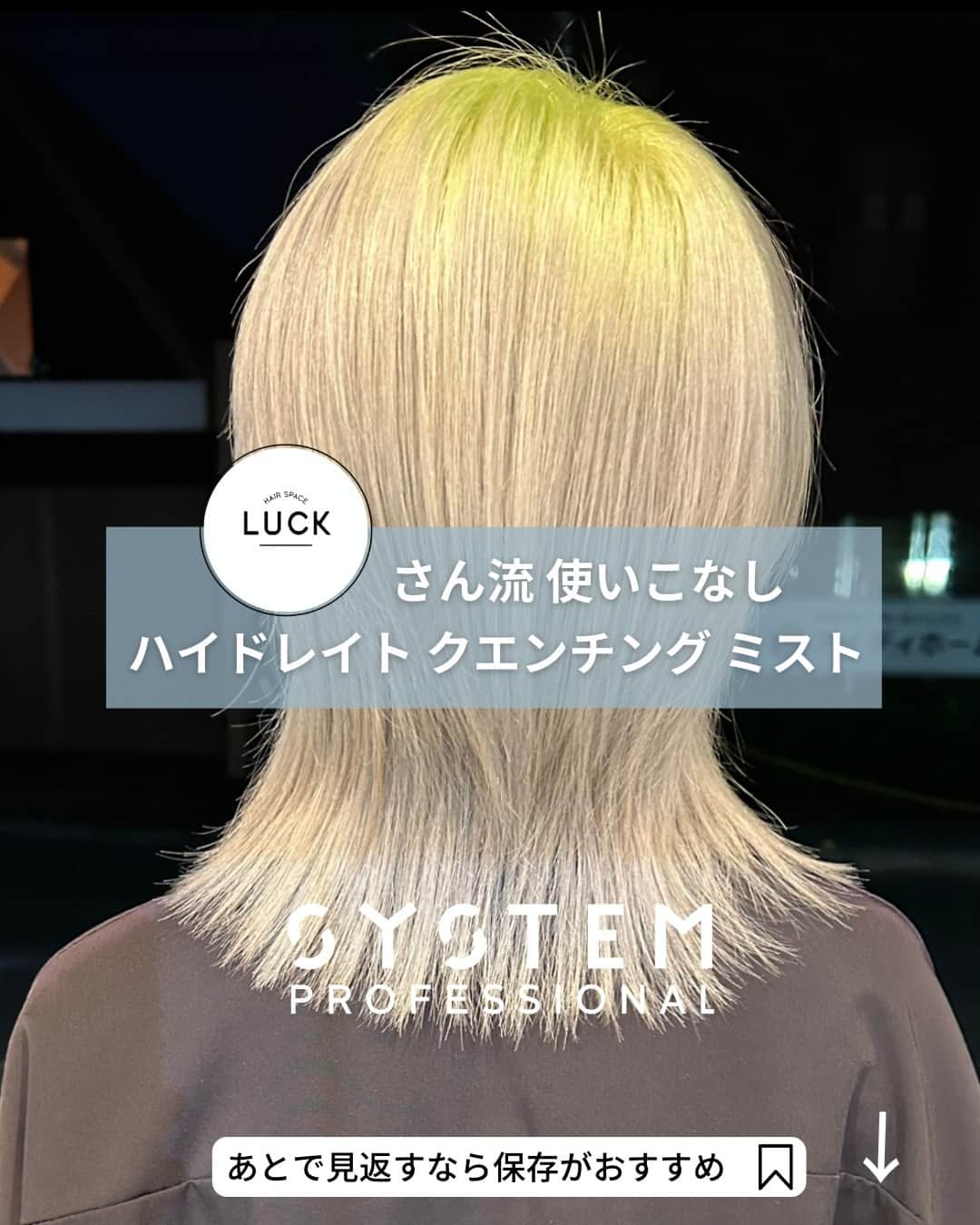 Wella Professionals Japanのインスタグラム