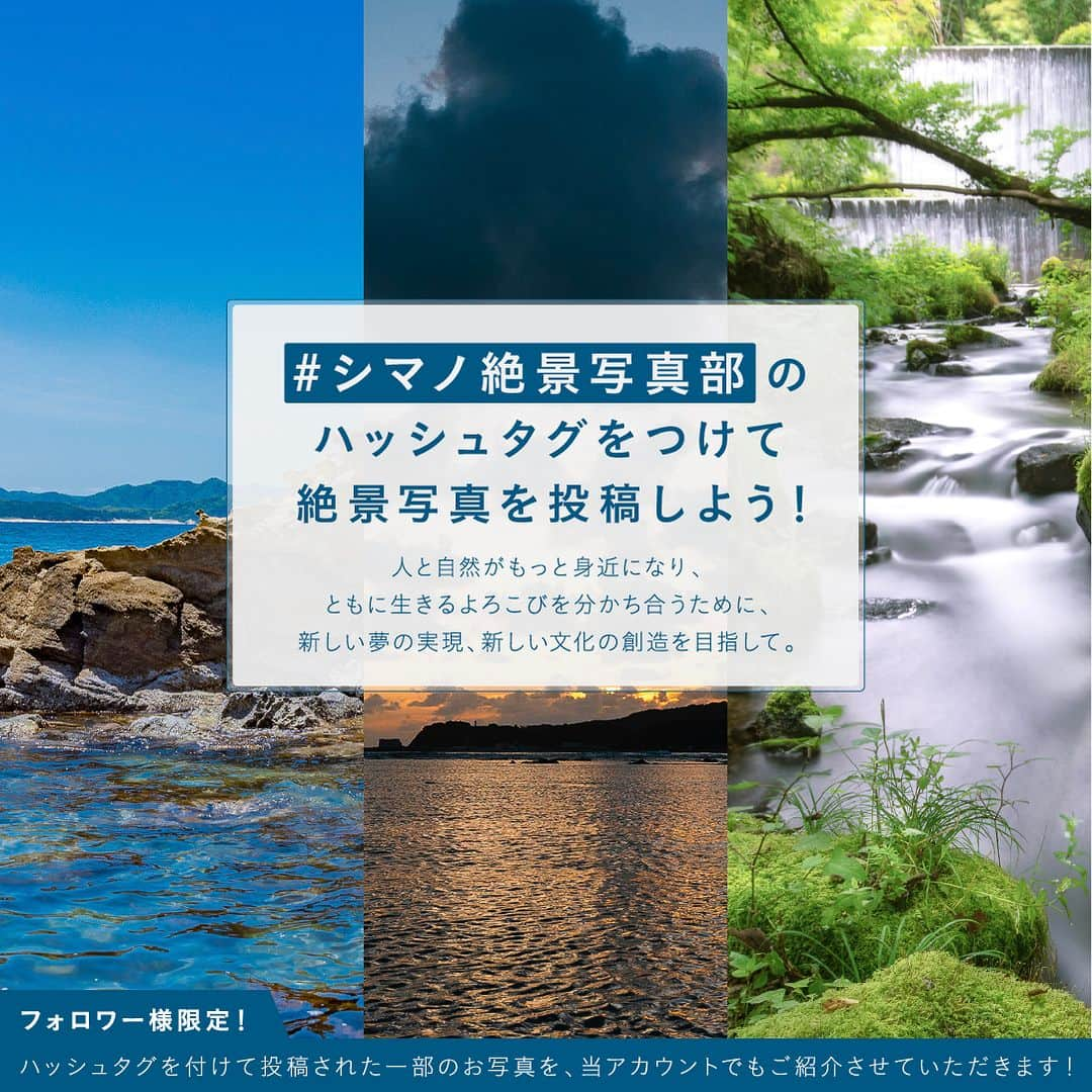 RECOさんのインスタグラム写真 - (RECOInstagram)「【 #シマノ絶景写真部 】  @shimanofishing_jp  で、 #シマノ絶景写真部 のタグをつけて投稿いただいた、みなさんの自然にまつわる風景・絶景写真を紹介する企画がスタートしました！   自然にまつわる写真ならどんなものでも大歓迎ですので、ぜひハッシュタグをご活用ください。みなさまの素敵なお写真のご投稿をお待ちしております！   ー写真提供ー  1枚目：@u_ya021  2枚目：@yoshiki_fujiwara  3枚目：@usalica   #reco_ig #shimano #shimanofishing #fish #fishing #シマノ #釣り #釣具 #fishinggear #釣り好きな人と繋がりたい #風景 #風景写真 #絶景 #絶景写真 #シマノ絶景写真部」7月26日 18時00分 - reco_ig