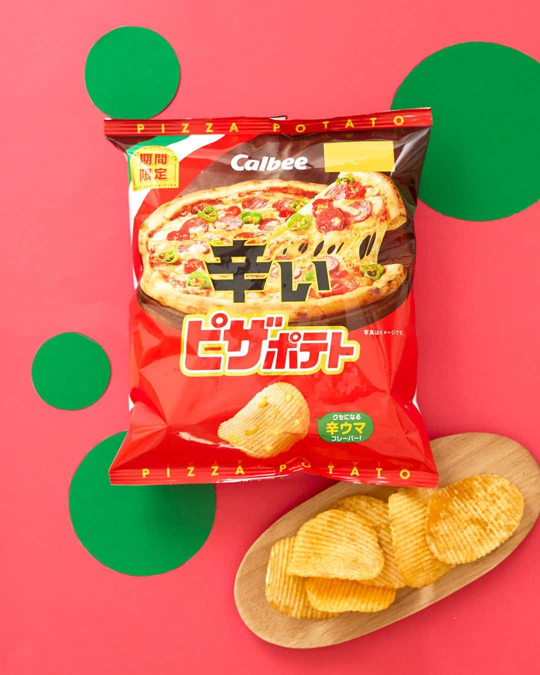 カルビーのインスタグラム：「『辛いピザポテト』 大好評につき再登場！チーズ(*)と相性抜群のハバネロを使って、こってり濃厚でじわじわ辛い、辛ウマい味わいです！ 前回の商品からさらにピザに辛味オイルを足したような純粋な唐辛子の辛味・おいしさを感じられる味わいにしました！ (*)：チーズはチーズ味フレーク、チーズパウダーとして使用  ＊全国のコンビニにて期間限定販売中です。 ＊コンビニ以外のお店では8/7発売です。  #calbee #カルビー  #ピザポテト #辛いピザポテト  #厚切りポテトチップス  #辛い #ハバネロ #旨辛 #チーズ  #ピザソース #暑気払い  #暑中お見舞い #濃厚  #おつまみ #おやつ #ピザポテト大好き  #ピザ #hot #ビール  #辛いもの好き #辛いの大好き #辛いの好き  #じゃがいも #potato  #元気 #暑い #旨い #夏  #ピザトースト #ビール好きな人と繋がりたい」