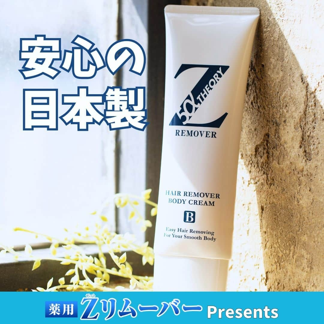 ゼロファクター公式のインスタグラム：「ﾂﾙﾂﾙ...  .  今だけ!!  ¥1,000off！クーポンプレゼント🎁 ↓↓↓ @zremover_  .  Zリムーバーは 品質にもこだわっています♡ 日本製なので、安心して使ってくださいね！  .  ＼頑固な剛毛に合わせて開発された《除毛クリーム》／ 最短5分で全身理想のツルスベ肌に！  .  ■ 販売実績＼230万本／突破 　※2022年5月時点 ■ 販売年数20年超のロングセラー ■ 安心の医薬部外品 ■ アンダーゾーンにも使用OK 　※パッチテストを行ってください。 　※女性はご使用をお控えください。 ■ 回数縛りなし  .  今だけ!!  ¥1,000off！クーポンプレゼント🎁 ↓こちらをタップ @zremover_   .  #zremover #zリムーバー #ゼットリムーバー #薬用Zリムーバー #除毛クリーム #除毛剤 #ムダ毛 #除毛 #スキンケア #メンズ美容 #メンズコスメ #メンズボディケア #清潔感」