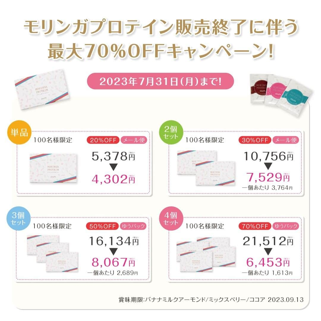 shareMeのインスタグラム