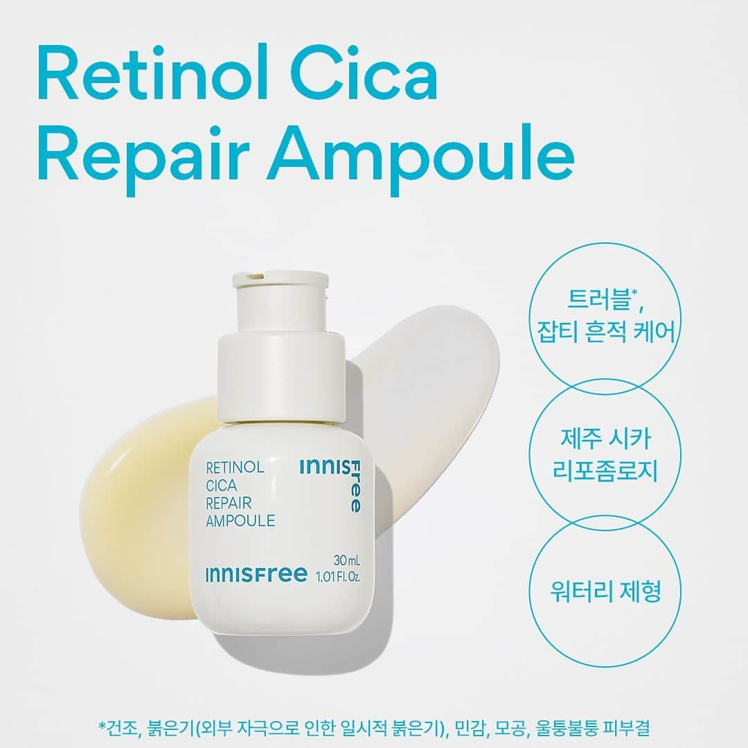 innisfree official (이니스프리) さんのインスタグラム写真 - (innisfree official (이니스프리) Instagram)「ㅤㅤㅤ [EVENT] Trouble all in one care RETINOL CICA DUO 다른 점 찾기!?  #레티놀시카흔적앰플  ✔갓 생긴 트러블*부터 잡티 흔적까지 케어 ✔레티놀을 함유한 피부 자극감 완화 제형 기술인  제주 시카 리포좀로지 ✔끈적임 없이 빠르게 흡수되는 워터리 제형  #레티놀시카흔적장벽크림 ✔피부 장벽을 개선하여, 피부 방어력**을 강화 ✔강화된 센텔라 4X와 새로운 피토스테롤이 더해진  디펜스시카 포뮬러 ✔산뜻 촉촉한 저자극 수분젤 텍스처  이니스프리 레티놀 앰플 & 크림으로 갓 생긴 트러블*부터 잡티 흔적까지  여름철 트러블 끝장케어 함께해요!  [EVENT] 이니스프리 레티놀 시카 흔적 앰플을 사용해 본 이니들🙌🏻 댓글로 후기를 남겨주세요.   #트러블올인원케어 를 위한 짝꿍템 ‘NEW 레티놀 크림’을 10분께 보내드릴게요! 참여 방법 : @innisfreeofficial 팔로우 필수 좋아요 클릭, 피드 공유하기, 친구 소환으로 당첨 확률을 높여보세요. • 경품 : 레티놀 시카 흔적 장벽 크림 50ml • 기간 : 7/26(수) ~ 7/28(금), 3일간 • 발표 : 8/3(목) • 당첨 인원 : 총 10명(이벤트 게시물 댓글 및 인스타그램 DM을 통해 개별 안내)  Trouble all in one care RETINOL CICA DUO  How are they different!?   #RetinolCicaRepairAmpoule  ✔Targets new skin troubles* and traces of dark spots ✔Utilizes Jeju Cica Liposome, a formulation technology containing retinol to alleviate skin irritation ✔Features a watery formula that absorbs quickly without stickiness  #RetinolCicaBarrierDefenseCream  ✔Enhances the skin barrier and strengthens the skin's defenses** ✔Contains the Defense Cica formula with enhanced Centella 4X and new phytosterols ✔Formulated with a refreshing hypoallergenic moisture gel texture  Say goodbye to summer skin troubles with INNISFREE's Retinol Ampoule & Cream, your ultimate skincare solution for new skin troubles* and dark spots!   [EVENT] INNISFREE Retinol Cica Repair Ampoule Tried and Tested🙌🏻 Share your reviews in the comments below.   We will send #TroubleAllInOneCare skincare companion, our ‘NEW Retinol Cream,’ to 10 lucky winners! How to participate :  Must follow @innisfreeofficial Increase your chances of winning by liking, sharing the post, or tagging friends.  • Prize : Retinol Cica Barrier Defense Cream 50ml  • Period : 7/26(Wed) ~ 7/28(Fri), 3 days  • Winner Announcement : 8/3(Thu)  • Number of winners : 10 people in total(Winners will be notified individually through event post comments and Instagram DMs)   *건조, 붉은기(외부 자극으로 인한 일시적 붉은기), 민감, 모공, 울퉁불퉁 피부결 **피부 방어력 인체 적용 시험 완료  *Dryness, redness (temporary redness due to external stimuli), sensitivity, pores, and uneven skin texture. **Completed application test for skin defense.」7月26日 18時02分 - innisfreeofficial