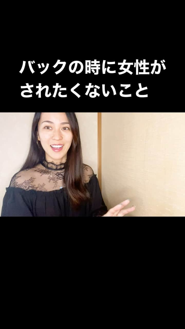 Sachiのインスタグラム：「バックの時に女性がされたくないこと #性の悩み  #カップルの悩み  #恋愛の悩み」