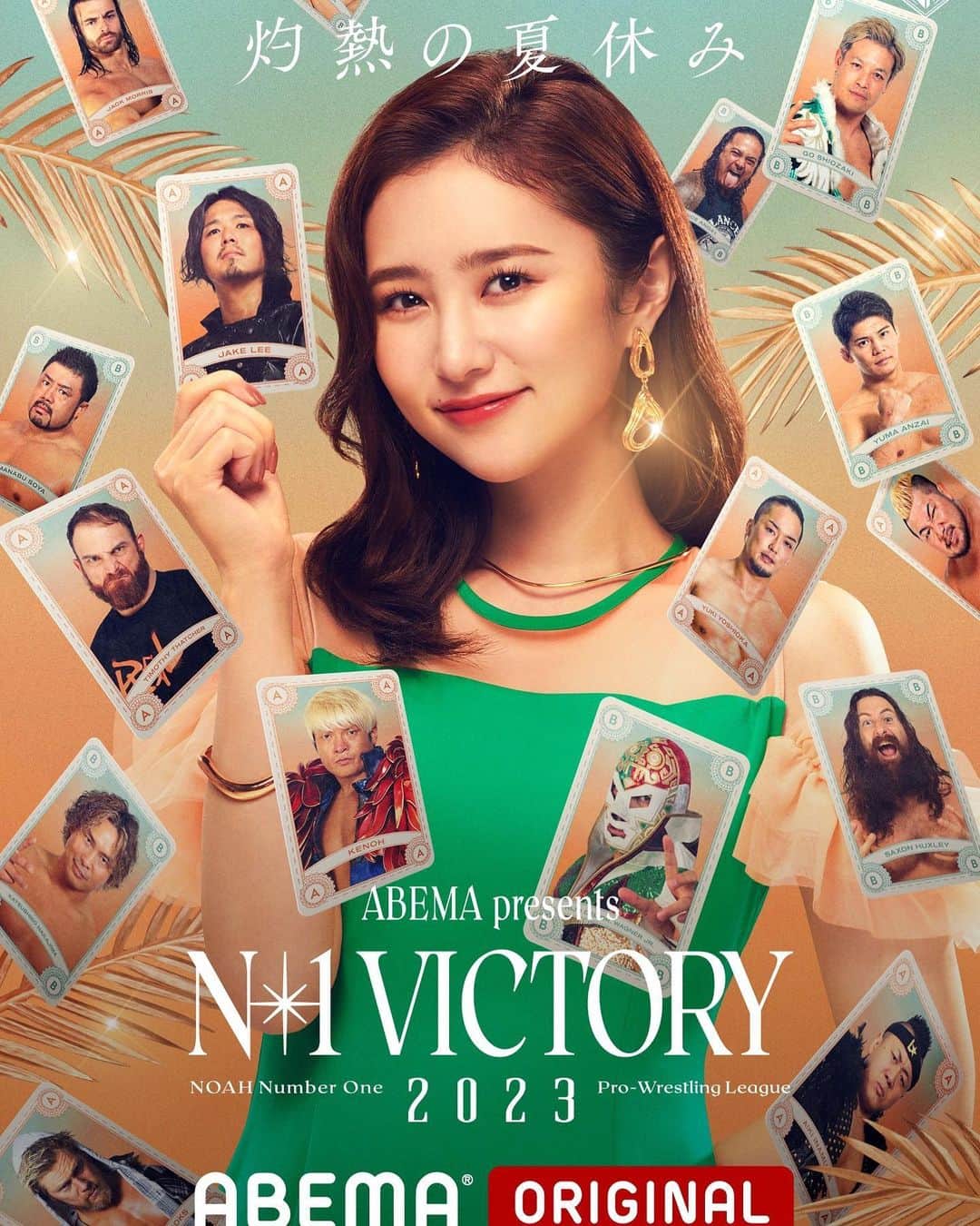 まつきりなのインスタグラム：「N-1 VICTORY ABEMA特製ビジュアル❕ なんともありがたいビジュアル🙀💚🙇‍♀️  (嬉しくて撮影お引き受けしたものの、プ女子が出しゃばりすぎてて面白い)  NOAHはかっこいい選手ばっかでほんまに推し甲斐があって困ります なーんも知識もない私でもたった１年で見れば見るほどここまでハマれたのが自分でもびっくり  8/6横浜武道館〜ABEMA無料生中継💚 私も解説ゲストにお邪魔させてもらいます！ お願いします！ プロレス語れる友達ほしいみんなハマってほしい  #noah_ghc」
