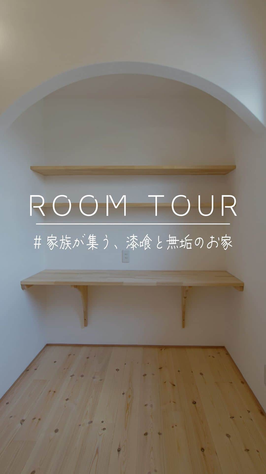 satsumahomeのインスタグラム：「7/29(土)〜完成見学会が開催されるお家🏠から60秒ルームツアー！ 奥様のこだわりが詰まったとってもかわいいお家です✨  ご予約はプロフィールURLから！ @satsumahome   #箕面市 #北摂 #ルームツアー #roomtour  #自然素材 #大阪」