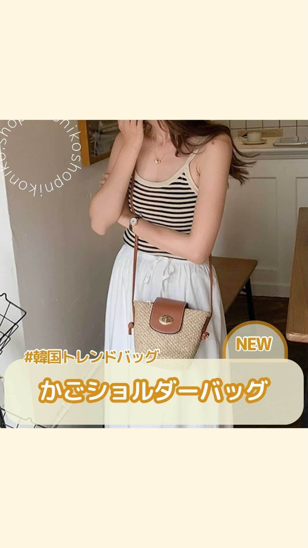 ショップにこにこのインスタグラム