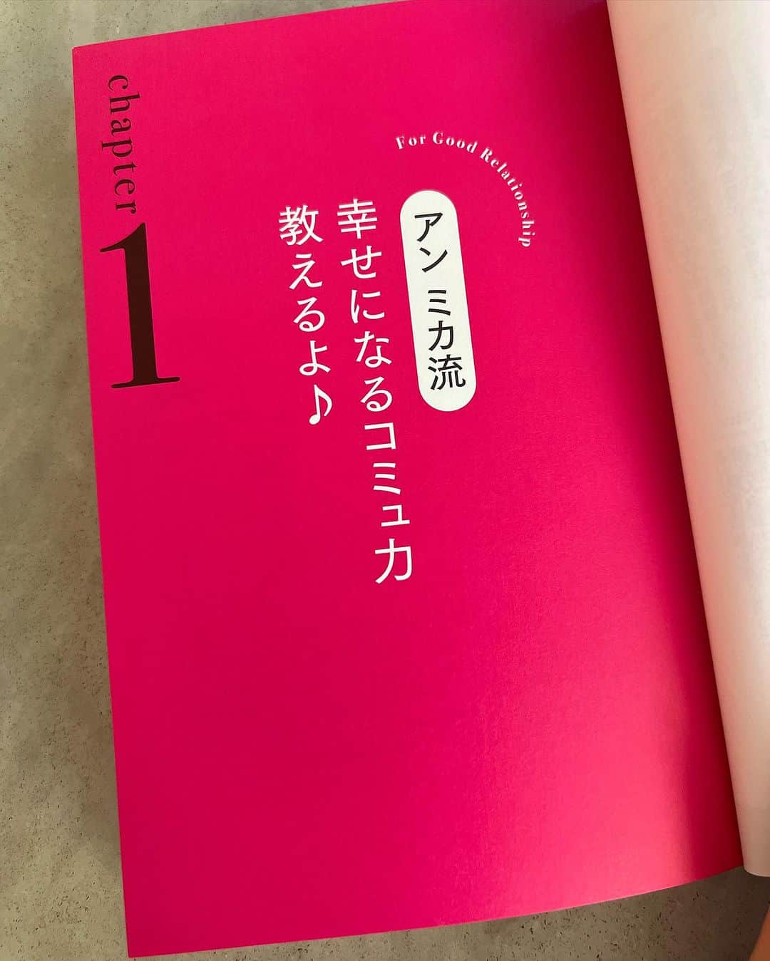 ケリーさんのインスタグラム写真 - (ケリーInstagram)「先日、@sumire808 の誕生日ディナーで お祝いをしました🥂✨ 久しぶりに皆と会えて、笑顔がたえない 楽しい時間であっという間でした。  すみ、Happy Birthday 🎂 今年は願い事がたくさん叶う、 笑顔がいっぱいな年になりますように🫶💕  そして、@ahnmikaofficial の新書 『アンミカのポジティブ相談室』もおめでとー👏㊗️  アンさんは、私が尊敬する人のひとりです。 この一冊はアンさんからのアドバイスや、 何か悩みがある方にも前向きな気持ちになれるパワーをもらえる一冊になってます。是非、読んでみてください❤️」7月26日 18時27分 - kellymisawa