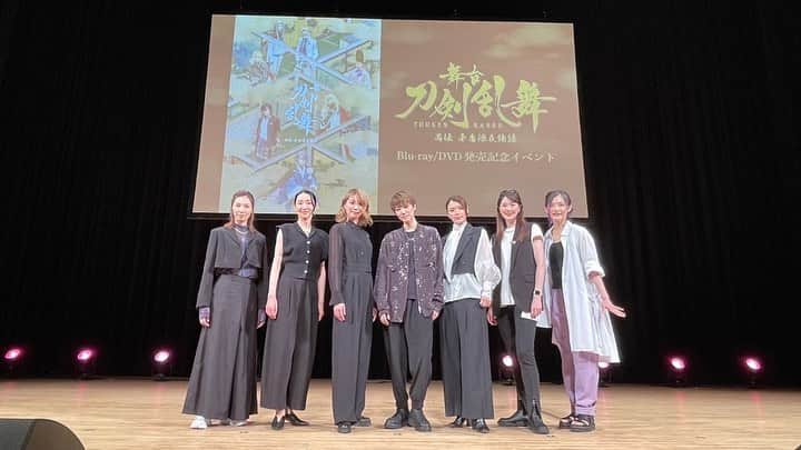 麻央侑希のインスタグラム：「昨日7/25は 舞台『刀剣乱舞』禺伝 矛盾源氏物語のDVDリリースイベントでした📀  DVDをゲットしてくださった方はもう見てくださってますでしょうか、、、？？？  改めてみんなと振り返り、本当に素敵な経験だったなぁと思いました、、、、、✨  楽屋もずーーっと笑いが止まらなく(いや、私がうるさかっただけなのかもしれない)  私はこのメンバーの中でもかなりの下級生のはずなのにこんなに伸び伸びさせていただけたのも皆様がお優しすぎるからなのです。  改めてこの出会いに感謝です。  蔵出し映像集、そしてサウンドトラックも発売しますので引き続き雅な世界をお楽しみ頂けたら嬉しいです。  宜しくお願い致します☺️  昨日、あやなが反対の干支は縁起が良いと言っていましたね。 明後日7/28からはじまる天守物語では白鷹を演じます。反対の干支のとりです。 縁起が良いと聞いてますます頑張ろうと思いました！  #禺伝　#刀ステ　#刀剣男士　#光源氏　 #歌仙兼定　#大倶利伽羅　#一文字則宗　#山鳥毛　#姫鶴一文字　#南泉一文字　#蔵出し　#サウンドトラック」