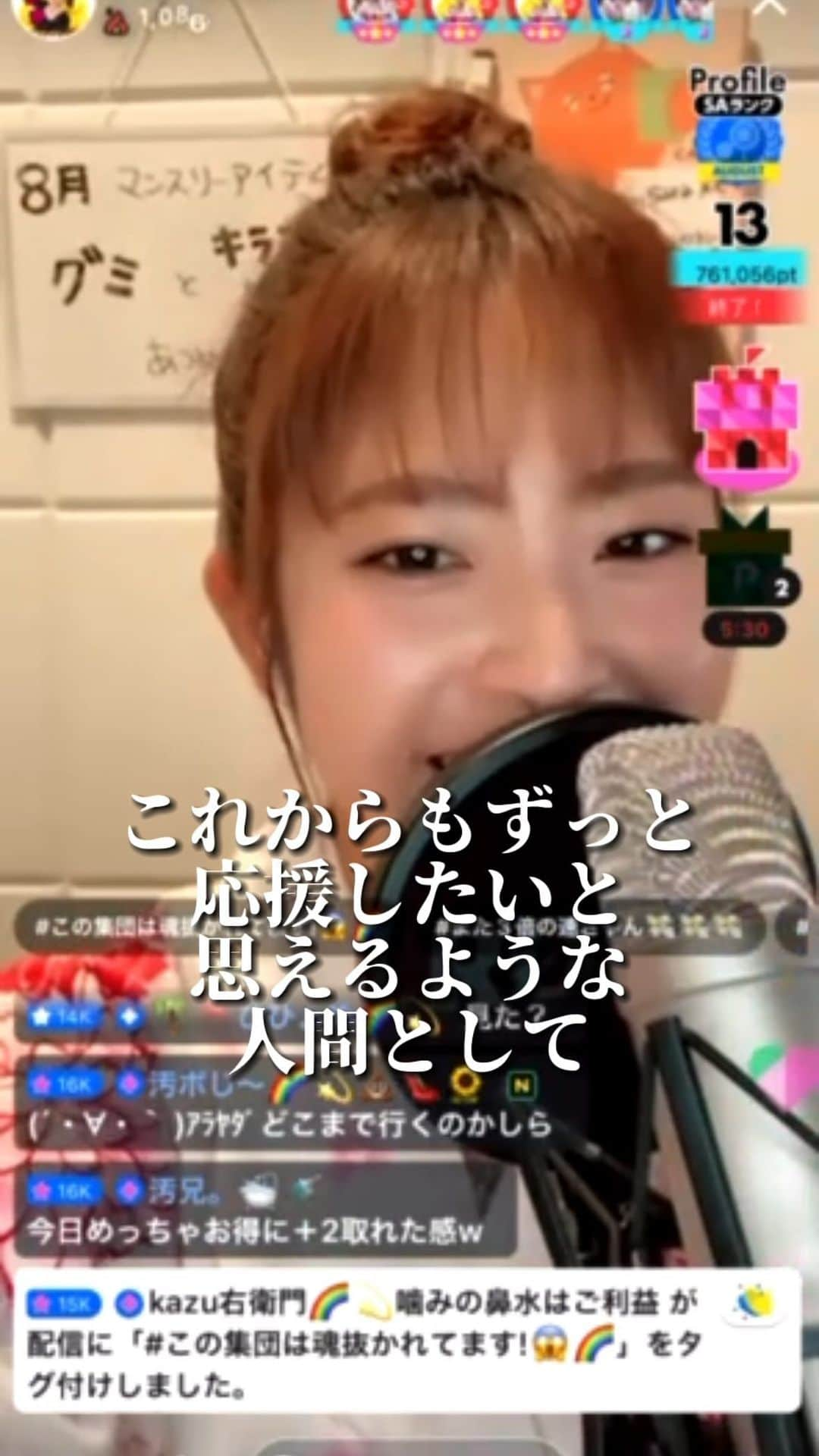 宮脇詩音のインスタグラム：「私からみんなへ。 心からいつもありがとう😌  #ポコチャ配信 #ライブ配信 #歌配信 #宮脇詩音 #デビュー16周年」