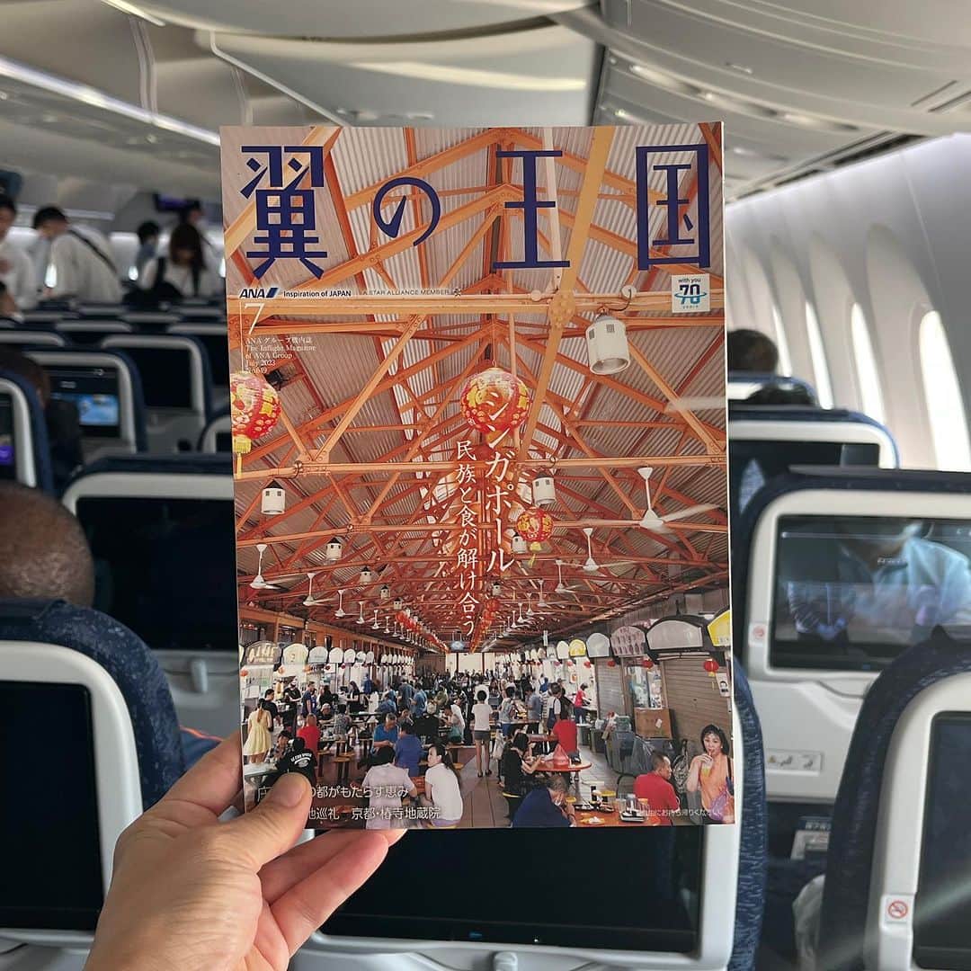 森井ユカさんのインスタグラム写真 - (森井ユカInstagram)「夏休みシーズン到来！　全日空ANAに乗ったら機内誌『翼の王国 』をCAさんからもらってくださいね！😉2023年7月号の『ニッポン47妖怪さんぽ 』第10回は山口県の白狐です。湯田温泉に1500年頃から伝わる物語をもとに白狐の立体造形を作り、1949年から続く「白狐まつり」に訪れました。街は白狐でいっぱいです！  webからも全ページお読みいただけます。翼の王国で検索してくださいね（アンケートにご協力いただけましたら泣いて喜びます！😭🙏）  I made a clay model of a yokai (Japanese folk monsters) from Yamaguchi Prefecture for ANA's in-flight magazine "TSUBASA GLOBAL WINGS". This white fox is the god of hot springs who brought wealth to Yuda Onsen in Yamaguchi Prefecture long ago.  #翼の王国 #ニッポン47妖怪さんぽ #山口県 #湯田温泉 #白狐まつり #白狐」7月26日 9時35分 - yukamorii