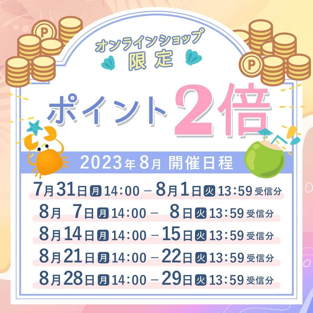 のインスタグラム：「. オンラインショップ限定❣️ 毎週月曜14時から、お買い物ポイント2倍😘  🗓開催日程 7月31日(月)14:00-8月1日(火)13:59受信分 8月 7日(月)14:00- 8日(火)13:59受信分 8月14日(月)14:00-15日(火)13:59受信分 8月21日(月)14:00-22日(火)13:59受信分 8月28日(月)14:00-29日(火)13:59受信分  💁‍♀️［正会員様］は通常100円（税抜）につき6ポイントのところ、×2倍の12ポイント！ 🙋‍♀️［学生会員様］は通常100円（税抜）につき4ポイントのところ、×2倍の8ポイント！  お得な5日間、ぜひご利用ください✨  #ネイルパートナー #nailpartner」