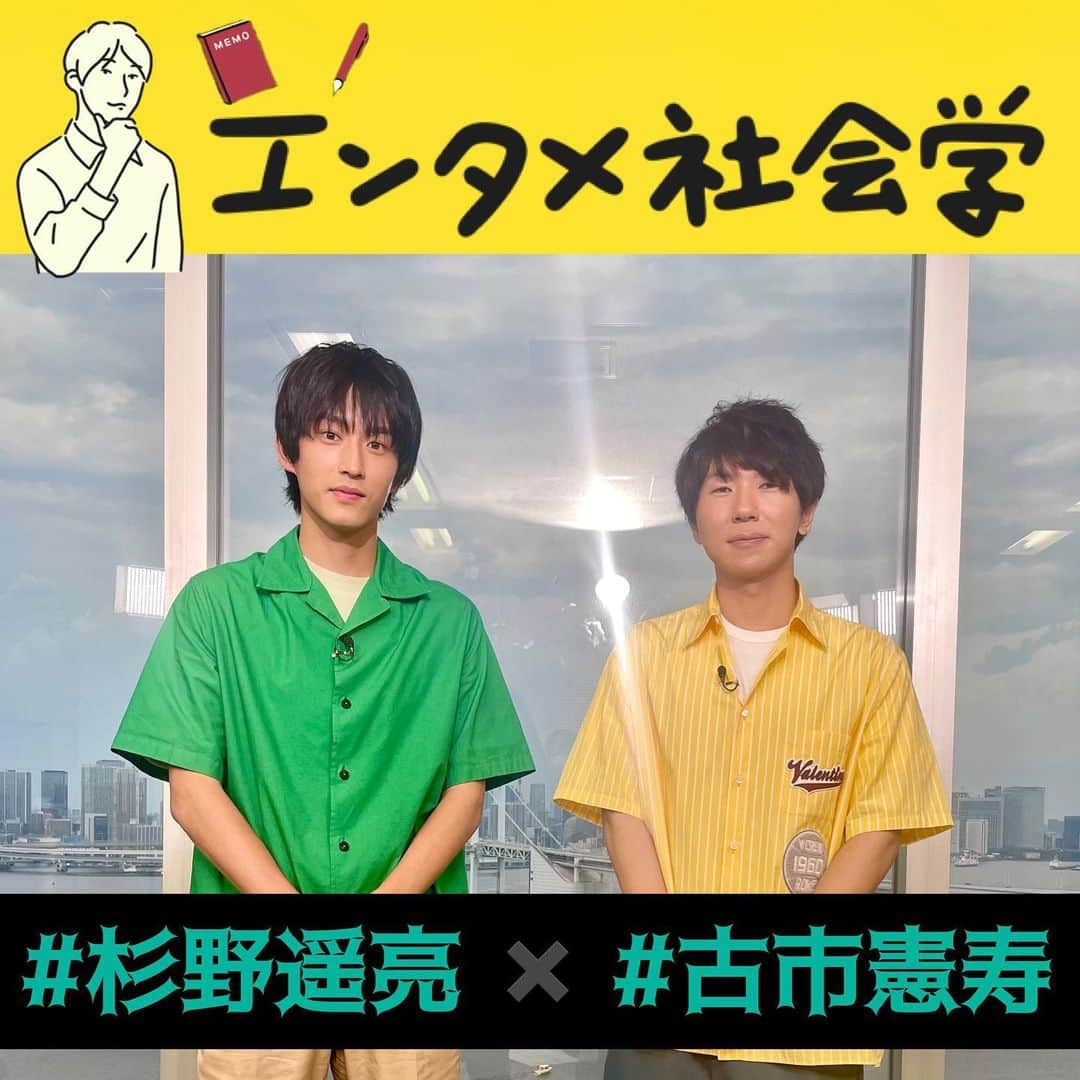 フジテレビ「めざまし8」のインスタグラム