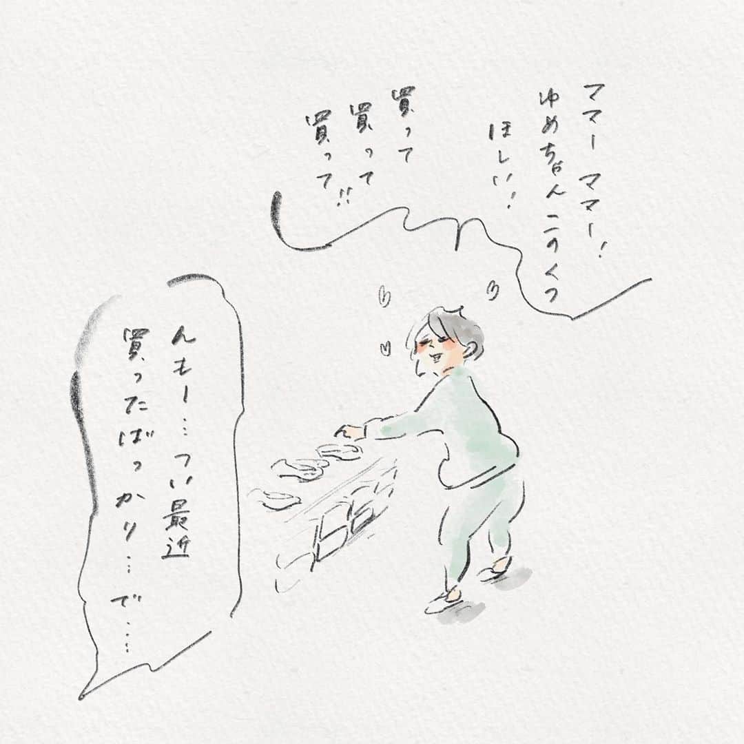 のインスタグラム：「このサンダル！！まだ！！！あるんだ！！！ という驚きとか懐かしさとか いろんな感情がものすごい勢いでドバドバ ごっつい靴擦れ作りながら意地で歩いていたあの頃ノスタルジー😭  雨の日は地獄だし砂は入るし下手したら指とかはみ出るんだけどこの可愛さだけでもう最高なんです🔥  #憧れの靴 #ビニールのキラキラサンダル  #まめちゃん #ゆめこ #絵日記 #イラスト #procreateapp #ipadpro #applepencil   最近はいろんなタイプのおしゃれな子ども靴が増えたけど、 私の時代（地域もあるかも）はおしゃれといえばこれ一択だったんだよ だよね！？ 違う！？😆  いやー懐かしいです。ほしい！（私が）」