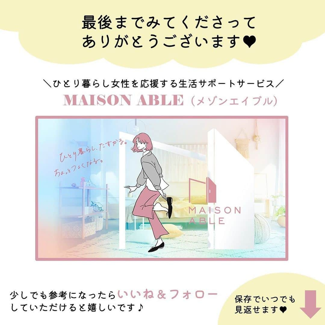 MAISON ABLE CLUBさんのインスタグラム写真 - (MAISON ABLE CLUBInstagram)「行ってみたい！と思ったら【いいね♡】をお願いします！ 後から見返せる『保存』も便利です📝  他の投稿はこちら→@maisonableofficial  【 やみつきになる！東京 旨辛ラーメン ５選】  暑くなるとなぜか食べたくなる激辛グルメ🔥 今回はマイルドな辛さが病みつきになる旨辛ラーメンをご紹介🍜  女性ひとりでも入りやすいお店なので ぜひ行ってみてください！😊  -- shop list --  01｜#afuri辛紅  🚊 JR「新宿駅」徒歩２分 🍜 @gekikara_miiln   02｜#東京煮干しらーめん玉  🚊 各線「東京駅」直結 🍜 @gekikara_miiln   03 ｜#175deno担担麺  🚊 東京メトロ「銀座一丁目駅」徒歩１分 🍜 @gekikaramen_miki   04｜#カレとmen  🚊 東京メトロ「清澄白河駅」 B2出口 徒歩３分 🍜 @gekikaramen_miki   05｜#柿田川ひばり  🚊 JR「恵比寿駅」西口徒歩２分 🍜 @gekikaramen_miki   ※営業時間、定休日、メニューなどの情報は変更となる場合がございます。 お出かけの際はあらかじめ公式サイトをご確認ください。  ¨¨¨¨¨¨¨¨¨¨¨¨¨¨¨¨¨¨¨¨¨¨¨¨¨¨¨¨¨¨¨¨¨¨¨  ひとり暮らし生活に役立つ 「衣・食・住」に関する最新トレンド情報をお届けしています！🏡  ▷ @maisonableofficial  MAISON ABLEは、 ひとり暮らしの女性を応援するために お部屋探しのエイブルが立ち上げた 365日生活サポートサービスです！ お得なクーポンやサービスを随時配信しています！😊 詳しくはプロフィールTOPのリンクをご覧ください📖✨  ¨¨¨¨¨¨¨¨¨¨¨¨¨¨¨¨¨¨¨¨¨¨¨¨¨¨¨¨¨¨¨¨¨¨¨  #エイブル #メゾンエイブル #ひとり暮らし #一人暮らし #一人暮らし女子 #デート #女子会 #東京 #グルメ #東京ラーメン #旨辛 #激辛 #ラーメン #ラーメン女子 #ラーメン部 #ラーメン倶楽部 #ソロ活 #ソロ活女子 #新宿 #銀座 #清澄白河 #恵比寿」7月31日 18時10分 - maisonableofficial