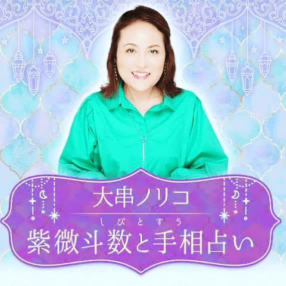 森本千絵さんのインスタグラム写真 - (森本千絵Instagram)「#突然ですが占ってもいいですか   毎年、番組の【開運カレンダー】を デザインさせていただいてるのですが その作業のご褒美で占っていただいてます。  今年も番組でご活躍中の大串ノリコ先生（個人鑑定は4年待ちという大人気の先生） 手相占いと紫微斗数占いをしていただきました。  大変貴重なお時間をありがとうございます。  美しいお顔で、優しく ズバッと軽やかに言ってくださるので、 潔く楽しく受け止められます。 私は先生と会うといつも元気になれます。 楽しくなっちゃいます。  そして先生は、 Ateliergoen°でも【金のスカルTシャツ】を 手にしてくださいました。光栄です。 #開運Tシャツ　として今後も制作します。  ぜひ、この金ピカスカルを着て 先生の大好きな登山や旅行、修行の旅へ 行っていただけたら嬉しいです♫  「周りに優秀な人が助けてくれてるので、基本的にあなたはワイワイ楽しいと思うことをしてればいい。」  というお言葉を信じて これからも周りに甘えながら頑張ります。笑  #開運デザイナーを目指して #ご縁力を絶やさぬために鍛える  #開運カレンダー2024ご期待ください」7月26日 10時24分 - chiemorimoto_goen