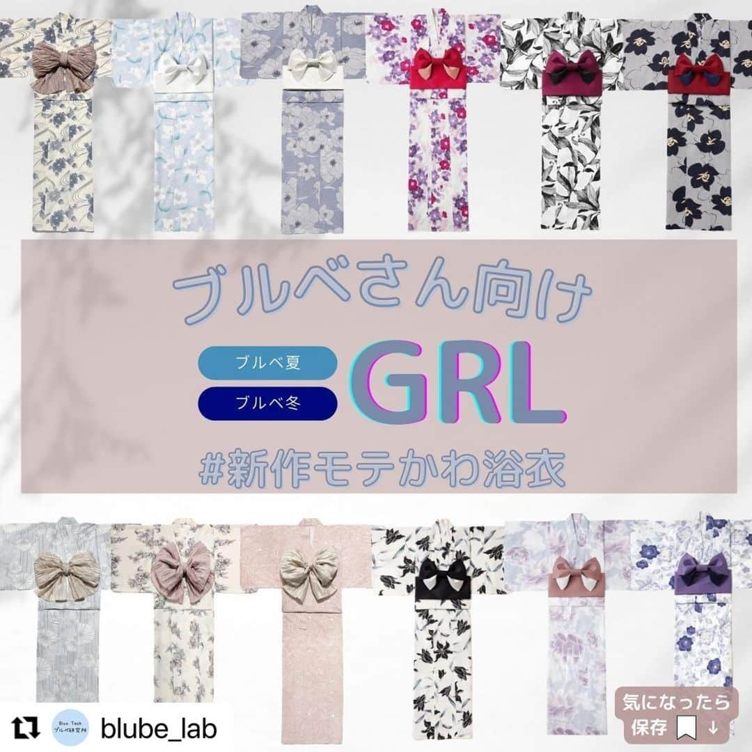 GRLさんのインスタグラム写真 - (GRLInstagram)「【👆画像をタップすると購入できるよ👆】 @blube_lab さん にGRL商品着用して頂いております💕 ありがとうございます✨ . @grl_official #グレイル #grl #プチプラ #ootd #fashion #プチプラコーデ #outfit #ファッション #可愛い #かわいい #コーデ #コーディネート #cute #大人カジュアル #カジュアルコーデ #GRL購入品 #グレイル購入品 #購入品 #grlコーデ #グレイルコーデ #浴衣」7月26日 11時11分 - grl_official