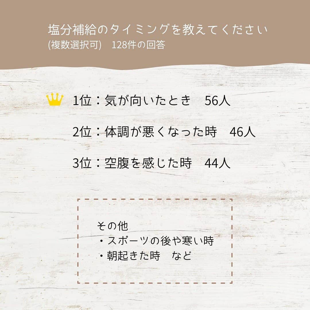 yuukousenさんのインスタグラム写真 - (yuukousenInstagram)「． ╲ファスティング経験者に聞く『塩分補給』╱  優光泉の公式LINEにて、ファスティング経験者137名の方に 断食中の塩分補給についてのアンケートを実施いたしました！  これからファスティングを始める方 やってみたいけど勇気が出ない方 ぜひ参考にされてみてください✨  .｡.:*･ﾟ＋.｡.:*･ﾟ＋.｡.:*･ﾟ＋.｡.:*･ﾟ＋.｡.:*･ﾟ＋ 「明日の私がもっと好きになる。」  そんなみなさまの毎日を 優光泉がサポートいたします✿  ▼優光泉オフィシャルサイトはこちら https://bit.ly/3CV2hpo .｡.:*･ﾟ＋.｡.:*･ﾟ＋.｡.:*･ﾟ＋.｡.:*･ﾟ＋.｡.:*･ﾟ＋  #塩分補給 #優光泉 #優光泉濃縮和漢発酵ドリンク #酵素ドリンク #酵素ファスティング #置き換えダイエット #ファスティングダイエット #プチファスティング #プチ断食 #置き換え #無添加生活 #植物性発酵飲料 #美活女子 #優光泉生活 #ファスティング」7月26日 11時23分 - yuukousen.official