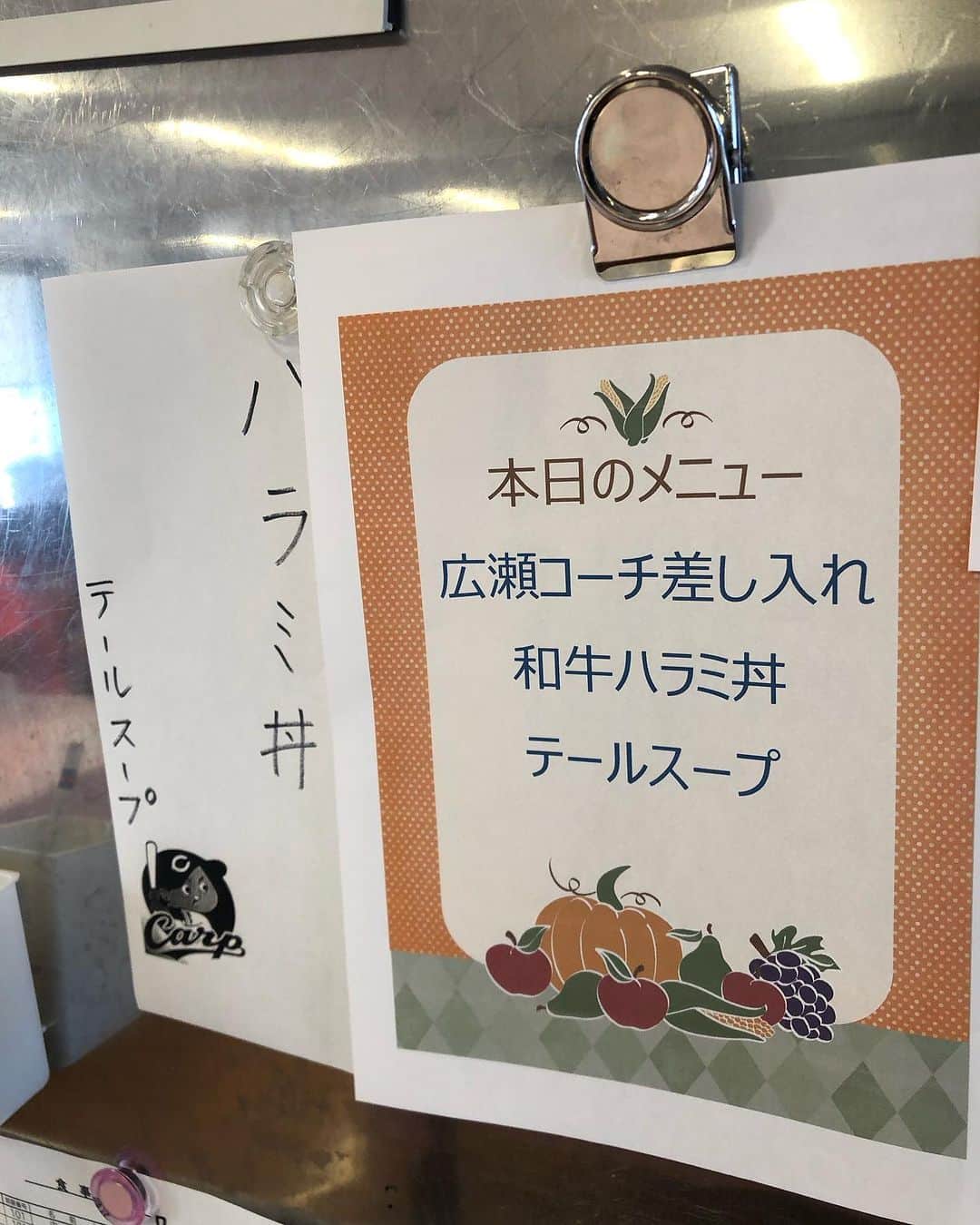 廣瀬純のインスタグラム：「若鯉達にお肉🍖  和牛ハラミ肉を復建調査設計さんのご協力のおかげで差し入れしていただきました💪  大野寮の宮本料理長やスタッフさんのご協力もあり、美味しいハラミ丼にしていただきました！！！ ありがとうございました😊  若鯉頑張れ👍👍👍  #復建調査設計  #和牛ハラミ丼」