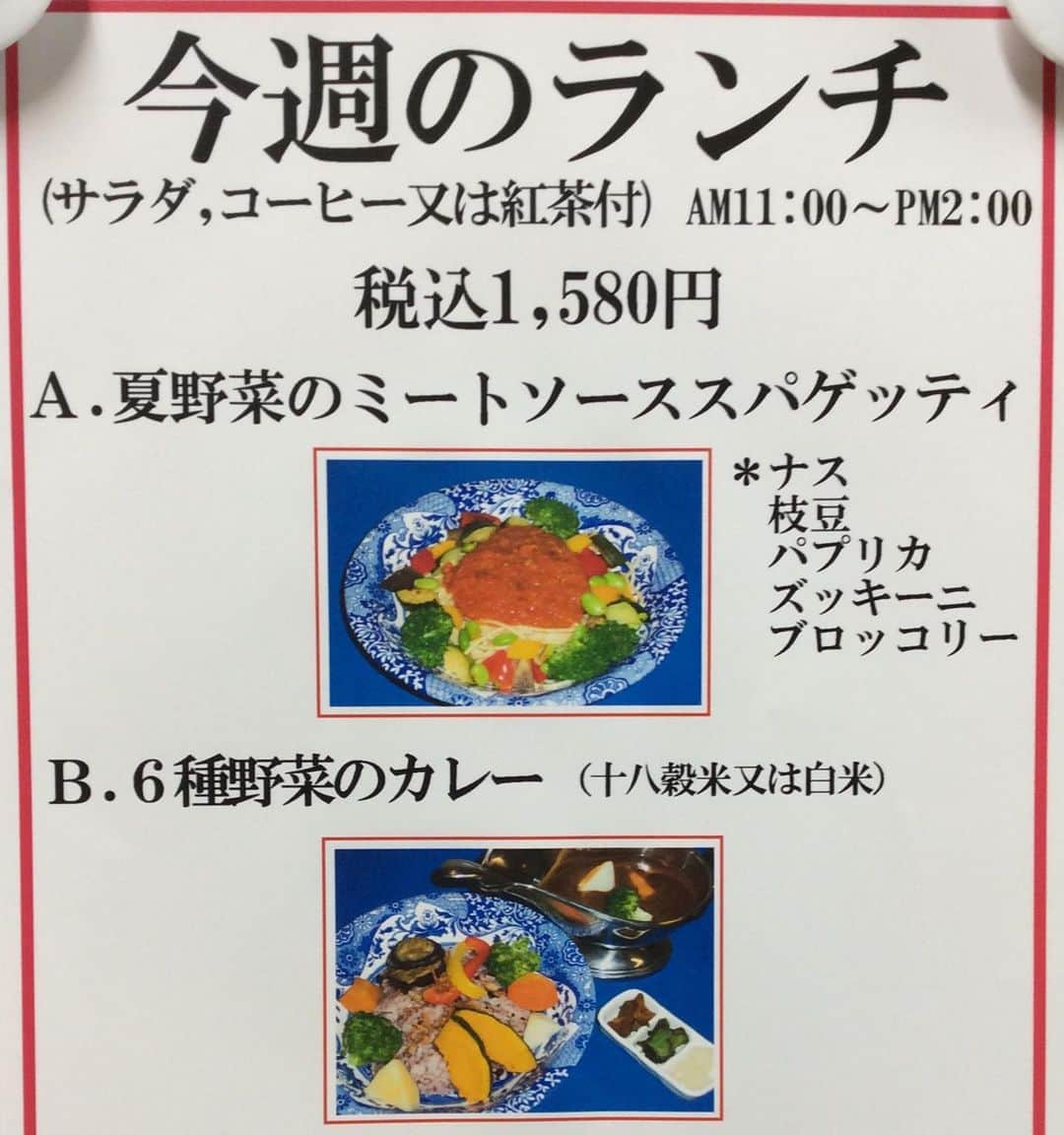TRAMCAFE 西武池袋本店のインスタグラム