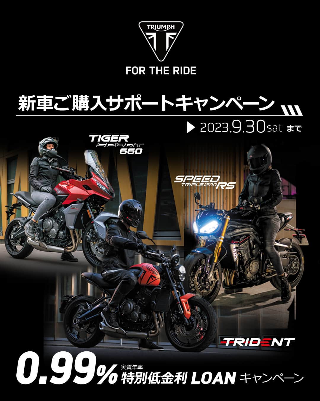 Triumph Motorcycles Japanさんのインスタグラム写真 - (Triumph Motorcycles JapanInstagram)「連日の猛暑日、こんな時こそ涼しい山や峠でツーリングを楽しんでみてはいかがでしょう？⁣ そしてツーリング前に、トライアンフ正規販売店で開催中の「新車ご購入サポートキャンペーン」と「OPEN HOUSE」にお立ちより下さい⁣ ぜひ涼しいお店で、新しいバイクに触れてみてください⁣ https://bit.ly/3PKIHDv」7月26日 12時00分 - triumph_motorcycles_japan