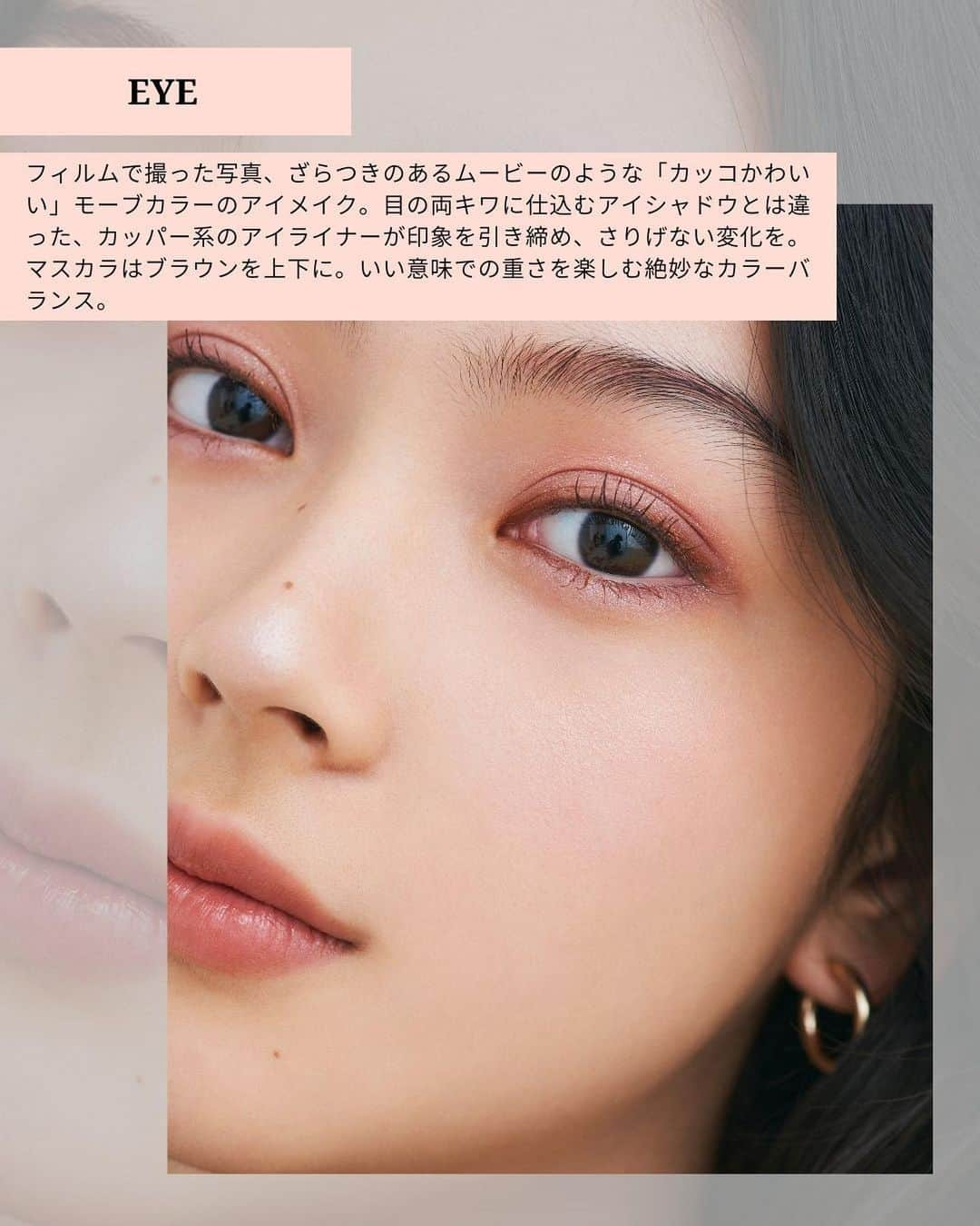 ISETAN MiRRORさんのインスタグラム写真 - (ISETAN MiRRORInstagram)「• ISETAN MiRROR 2023 Autumn TREND MAKE UP  2023年7月26日(水)〜  イセタン ミラーが各シーズンごとにご提案するトレンドメイクルック。新製品や限定品を交え、今季おすすめのメイクとコスメをご紹介！  手持ちのコスメの組み合わせを楽しむのもいいけど、秋色がリリースされる今だから新製品を試してみたい。ちょっと組み合わせを変えるだけで、空気感の違った仕上がりになる。ちょっとした変化も、秋色を使うだけで今っぽく仕上がる。”組みあわせ次第で雰囲気が変わる！”メイクの楽しさを、イセタン ミラーが２つのルックで提案します。 ⁡ 【パターンA】 ■EYE_______ フィルムで撮った写真、ざらつきのあるムービーのような「カッコかわいい」モーブカラーのアイメイク。目の両キワに仕込むアイシャドウとは違った、カッパー系のアイライナーが印象を引き締め、さりげない変化を。マスカラはブラウンを上下に。いい意味での重さを楽しむ絶妙なカラーバランス。 ⁡ 【使用アイテム】 ・アイシャドウ ＜YVES SAINT LAURENT＞クチュール　ミニ　クラッチ 400 /9,900円(税込) ※8月4日(金)発売 ・アイライナー ＜RMK＞RMK アイディファイニング ペンシル EX-02（限定品）/3,300円(税込) ※7月28日(金)発売 ・アイラッシュ ＜THREE＞THREE ワイズアイズパースペクティヴ マスカラ 03 /4,400円(税込) ※8月9日(水)発売 ・アイブロウ ＜shu uemura＞ブロー スウォードナギナタ ヌードピンク（限定品）/4,840円(税込) ⁡ ■LIP＿＿＿＿ 滑らかなテクスチャーで、デューイーなツヤ感が楽しめる。少しだけ唇にのせて、丁寧に薄くのばしてナチュラルに仕上げる。目もとの色味やトーンに合わせてチョイスすれば、まとまりながらも、こなれた印象に。 ⁡ 【使用アイテム】 ・リップ ＜RMK＞ RMK リクイド リップカラー EX-02（限定品）4,180円(税込) ※7月28日(金)発売 ⁡ ■CHEEK_______ 今のトレンドは、作りこんだ肌よりもナチュラルな肌。アイメイクにポイントをおくならば、ベース作りは自然で、素肌感を出すのが正解。重さを感じさせない、透けるような質感を意識したエフォートレスな肌が、アイメイクを引き立てる。チークは肌の透明度を上げるようなカラーを、大きめのブラシで広めにやわらかくプラス。 軽やかさのある肌が秋の装いにはぴったり。 ⁡ 【使用アイテム】 ・チーク ＜ADDICTION＞アディクション ザ ブラッシュ パール 103P（限定品）/3,300円(税込) ※8月4日(金)発売 ⁡ ■NAIL POLISH_______ 秋を連想させるブロンズカラーでアクセントを。パール感が手もとを上品に彩る。 ⁡ 【使用アイテム】 ・ネイル ＜Amplitude＞コンスピキュアス　ネイルカラー EX-10（限定品）3,850円(税込) ※8月2日(水)発売 ⁡ model: MIRO make up: @hirayama_tatsumi ⁡ @isetanmirror ⁡ #isetanmirror #イセタンミラー #イセタンミラーメイクルック #秋メイク #オータムメイク #トレンドメイク #THREE #ADDICTION #RMK #YSL #shuuemura #Amplitude」7月26日 12時19分 - isetanmirror