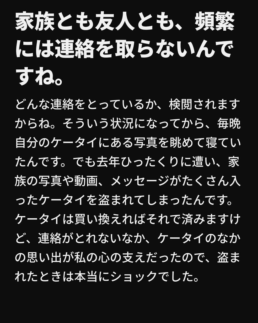 VICE Japanさんのインスタグラム写真 - (VICE JapanInstagram)「女性の社会的地位、格差についての議論が増えるのと同時に、〈女性が働きやすい職場〉〈女性が輝ける社会〉〈女性がつくる未来〉を目指し、女性を応援する制度や価値観を生みだそうとする動きが社会全体に広がっている。だが、ここでいう〈女性〉とは、果たしてどんな女性なのか。女性に関する問題について真剣に考えている女性、考えていない女性、そんなのどうでもいい女性、それどころじゃない女性、自分にとって都合のいい現状にただあぐらをかいている女性。世の中にはいろんな女性がいるのに、〈女性〉とひとくくりにされたまま、「女性はこうあるべきだ」「女性ガンバレ」と応援されてもピンとこない。  「いろんな女性がいるんだから、〈女性〉とひとくくりにしないでください！」と社会に主張する気は全くないし、そんなことを訴えても何にもならない。それよりも、まず、当事者である私たち女性ひとりひとりが「私にとって〈女性〉とは何なのか」本人独自の考えを持つべきではないのか。女性が100人いたら、100通りの答えを知りたい。「あなたにとって〈女性〉とは？」  記事詳細は @vicejapan プロフィールのリンクから  #vicejapan #vice #ヴァイスジャパン #ウイグル」7月26日 18時51分 - vicejapan