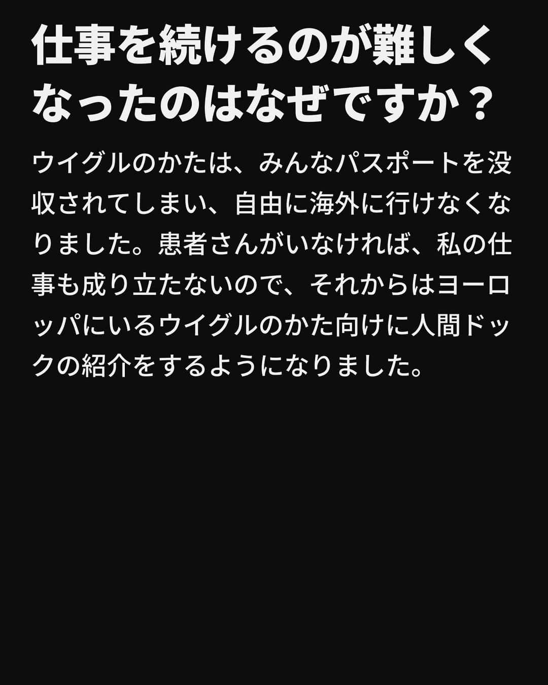 VICE Japanさんのインスタグラム写真 - (VICE JapanInstagram)「女性の社会的地位、格差についての議論が増えるのと同時に、〈女性が働きやすい職場〉〈女性が輝ける社会〉〈女性がつくる未来〉を目指し、女性を応援する制度や価値観を生みだそうとする動きが社会全体に広がっている。だが、ここでいう〈女性〉とは、果たしてどんな女性なのか。女性に関する問題について真剣に考えている女性、考えていない女性、そんなのどうでもいい女性、それどころじゃない女性、自分にとって都合のいい現状にただあぐらをかいている女性。世の中にはいろんな女性がいるのに、〈女性〉とひとくくりにされたまま、「女性はこうあるべきだ」「女性ガンバレ」と応援されてもピンとこない。  「いろんな女性がいるんだから、〈女性〉とひとくくりにしないでください！」と社会に主張する気は全くないし、そんなことを訴えても何にもならない。それよりも、まず、当事者である私たち女性ひとりひとりが「私にとって〈女性〉とは何なのか」本人独自の考えを持つべきではないのか。女性が100人いたら、100通りの答えを知りたい。「あなたにとって〈女性〉とは？」  記事詳細は @vicejapan プロフィールのリンクから  #vicejapan #vice #ヴァイスジャパン #ウイグル」7月26日 18時51分 - vicejapan