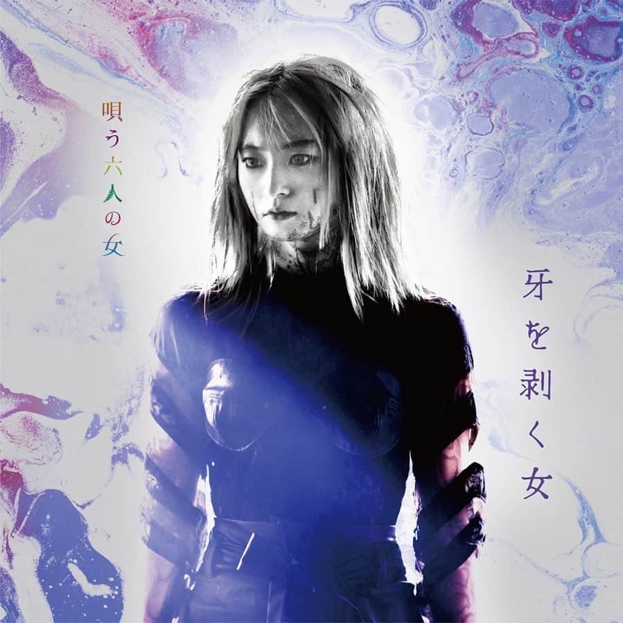 萩原みのりのインスタグラム：「映画『唄う六人の女』 2023年10月公開です。お楽しみに🌿」
