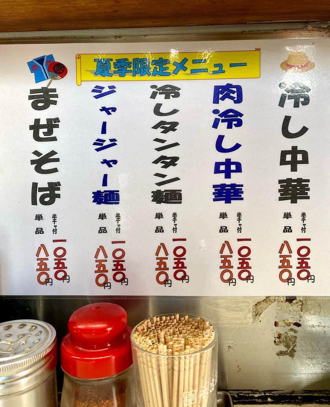 江口寿史さんのインスタグラム写真 - (江口寿史Instagram)「渋谷で14時からの対談を13時からと間違えて１時間つぶすハメに。このクソ暑い中。仕方ないから兆楽で冷やし中華。何気にこの店入るの初めてだった。 メニューも見ずに一択で注文した冷やし中華に箸をつけながら目の前のメニュー見たら、冷やし中華のとなりに「肉冷やし中華」？何それ。肉増しの冷やし中華ってこと？でも値段同じ？どういうの？知ってる人教えて。注文する前に気づいてたら迷ってたなきっと。」7月26日 13時24分 - egutihisasi