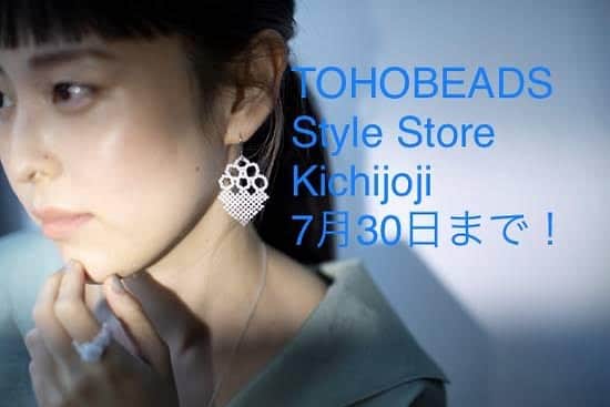 ペンタのインスタグラム：「TOHOBEADS Style Store Kichijoji 今日も元気にオープンしてます♪ 7月30日まで残り4日皆様ぜひご来店くださいませ！  PENTAは、平面と立体的なデザインが特徴のビーズジュエリーです。 ぜひガラスビーズで作られた素敵なアクセサリーをご覧くださいませ！  ビーズジュエリーからビーズ素材まで、取り揃え！ ビーズファンの方も アクセサリーを着飾る方もぜひお立ち寄りください！  東京都武蔵野市吉祥寺南町1-1-24  アトレ吉祥寺本館B1階 TOHOBEADS STYLE STORE  0422-22-2407  【通常営業時間】 AM10:00～PM9:00  #ビーズ#アクセサリー#ピアス#イヤリング#instagood #ファッション#penta#tolerance#beadeddna #inoru #ワンポイントピアス #デザイン#ビーズアクセサリー　#ハンドメイド#吉祥寺#＃吉祥寺アトレ#ファッション#アクセサリーコーデ＃パーツ＃アクリルビーズ#蔵出しビーズ #materials#マテリアルズ #ノミノイチ#はじめようシリーズ」