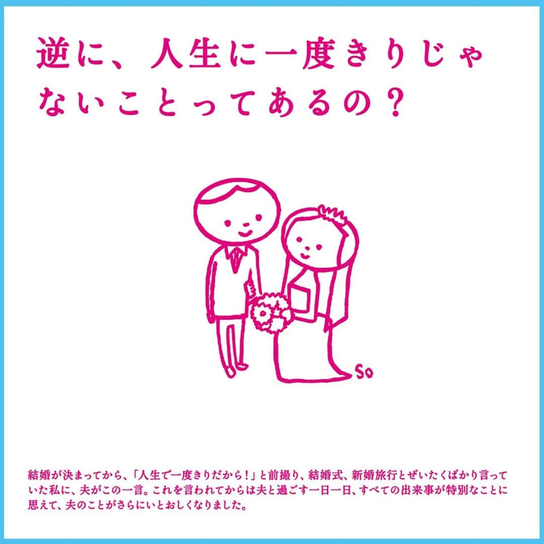 高橋書店さんのインスタグラム写真 - (高橋書店Instagram)「. 先日久しぶりに結婚式に出席しました。 新郎新婦の幸せそうな顔は、出席しているこちら側もうれしくなります。  私も「この人となら！」と思って、夫と結婚したわけですが、 それでも他人が一緒に暮らしていると、 ぶつかり合うことも（たくさん）あるものです…。  そんなときに読みたい名言を集めました。 好きな名言がたくさんありすぎるので、機会があったらまた改めて。  一つ一つの名言に、それぞれのご夫婦の形があらわれていて クスッと笑えるものや、じーんとしてしまうものなどなど… 私もそんな夫婦になっていけるよう、がんばります。  みなさんのお気に入りの名言も 教えてもらえたらうれしいです。  今日もお疲れさまです。 明日もまたがんばれますように。  もっと詳しく読みたいという方は、過去の投稿をご覧ください。 @takahashishoten_official  #日めくりも高橋 #手帳大賞 #高橋書店 #手帳は高橋 #手帳好き #名言 #格言 #コンテスト　 #名言格言日めくりカレンダー #藤枝リュウジデザイン室」7月26日 18時00分 - takahashishoten_official