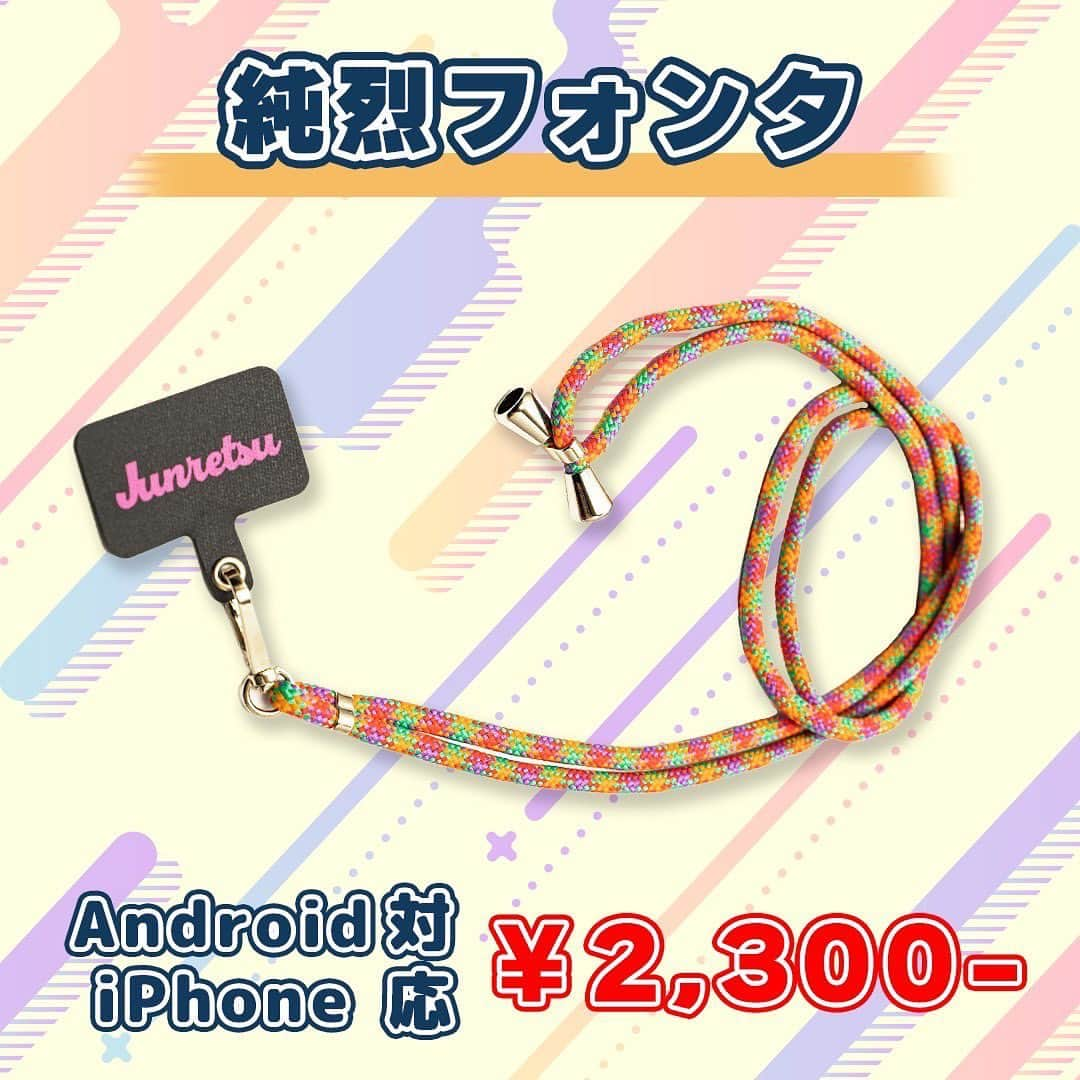 純烈さんのインスタグラム写真 - (純烈Instagram)「💜❤🧡💚 ━・━・━・━・━・━・━・━・━・━ 7/31(月) 18時 グッズネット再販決定！！ ━・━▼━・━・━・━・━・━・━・━ 7/31(月) 18:00より完売しておりました 純烈フォンタ・アクスタ・ブロマイド第一弾をネットで再販することが決定しました！  ★★★商品ラインナップはこちら★★★ ✅純烈フォンタ(スライド1枚目) 首からかけれるスマホストラップは、パステル系のメンバーカラー全色が折り込まれたストラップで夏らしい爽やかな仕上がりに！ ＊ケースによっては取り付けが難しい場合がございますのでスライド2枚目をご確認ください＊  価格：2,300円（税込）  ✅おちゃおじアクスタ(スライド3枚目) 推し活のマストアイテムといっても過言ではないアクスタがおちゃおじ(お茶目なおじさん)の純烈ver.で登場！ 全20種類のランダム封入なので〈誰の何〉が出るのかは開封してからのお・た・の・し・み💜❤🧡💚  価格：1,200円(税込)  ✅おちゃおじブロマイド第1弾_ランダム2枚セット(スライド4枚目) 純烈のあんな姿やこんな姿… このブロマイドでしか見られない純烈がここに！ 通常の写真よりちょっと大きい2Lサイズがランダムで2枚入ったお得感♪  価格：1,000円(税込) ★★★★★★★★★★★★★★★★★★★★★  ■販売サイト セブンネットショッピング内「ジースター商店　純烈」  ■販売開始日時 7/31(月) 18:00〜  まだゲットできていなかった方、初見の方 ぜひ、この機会にお買い求めください😊 数に限りがございますのでお早めにお願いします！ ＝＝＝＝＝＝＝＝＝＝＝＝＝＝＝＝＝＝＝   #純烈  #グッズ  #ネット販売   #セブンネットショッピング  #ジースター商店   #再販  #推し活  #アクスタ  #フォンタブ  #ブロマイド  #ランダム」7月28日 18時00分 - junretsu_official