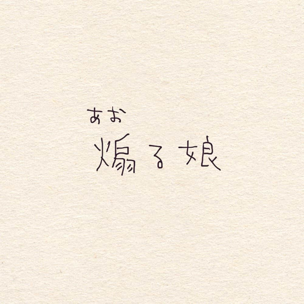 こんぶのインスタグラム：「. . やめて欲しいってわかってて ニヤニヤしながらやってくるんですけど . . #嫌なヤツ #でも可愛い  #2歳9ヶ月 #6歳 #育児絵日記 #育児漫画 #子育て絵日記 #子育て漫画 #イラスト  #illustration #artwork #仲良し夫婦」