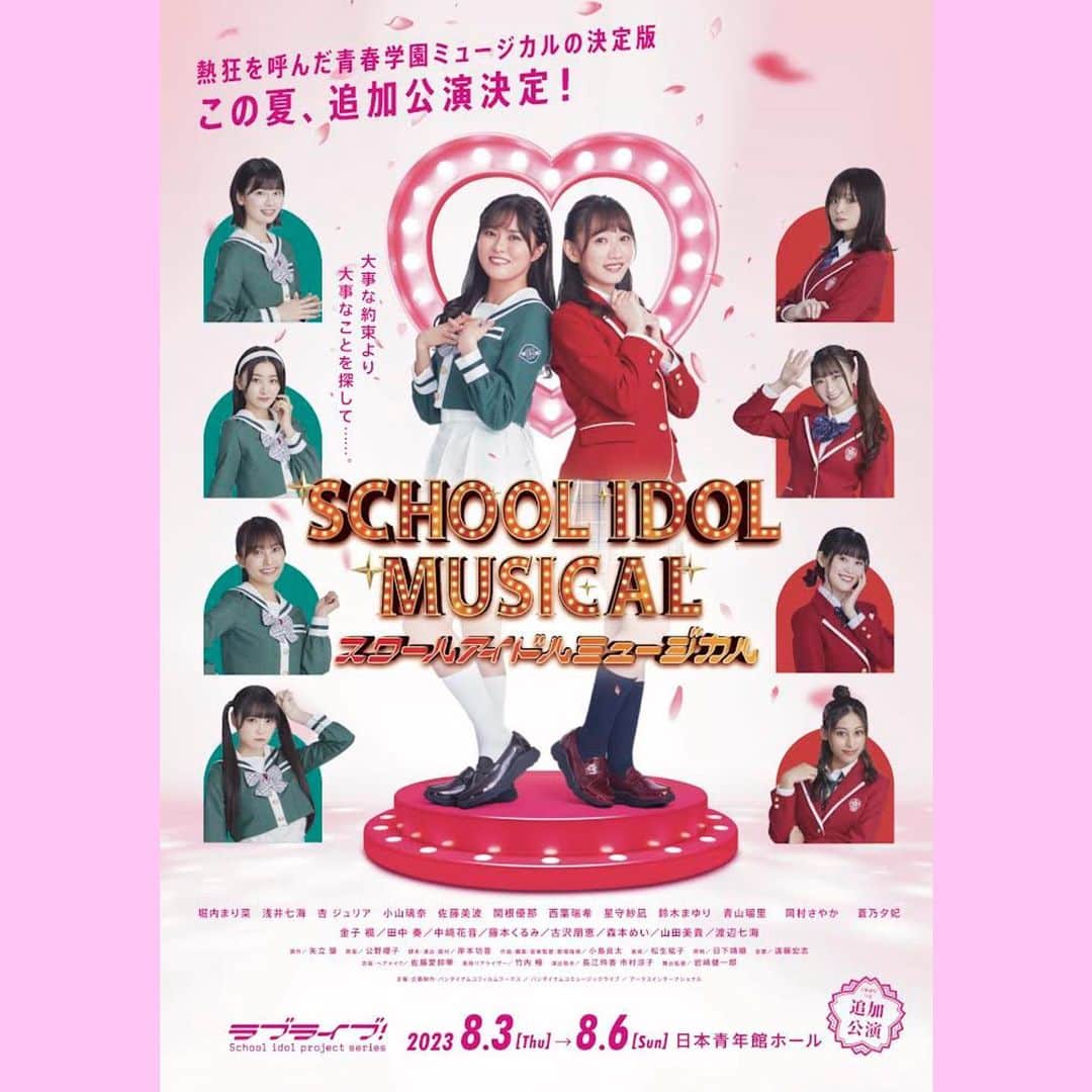 佐藤美波のインスタグラム：「🎀  みなさんのおかげで！『スクールアイドルミュージカル』の追加公演が決定しました🥰🩷 もうすぐ初日だ…！😳ドキドキ。  8月3日〜8月6日に日本青年館ホールにて上演されます🪄︎︎ ただいまチケット一般発売中ですよ〜！！  ラブライブ！シリーズ初のミュージカル作品に、三笠マーヤちゃんとして舞台に立てたこと、そしてまた立てること！今もずっと夢のようです😌💭♡ たくさん愛してくれてありがとうございます🥰 この夏はスクールアイドルミュージカルで、忘れられないくらいのあつーい夏にしましょうっ☀️  みなさまのご来場劇場にてお待ちしております🫶🏻   #スクールアイドルミュージカル  #みんなで叶えるsim  #ミュージカル」