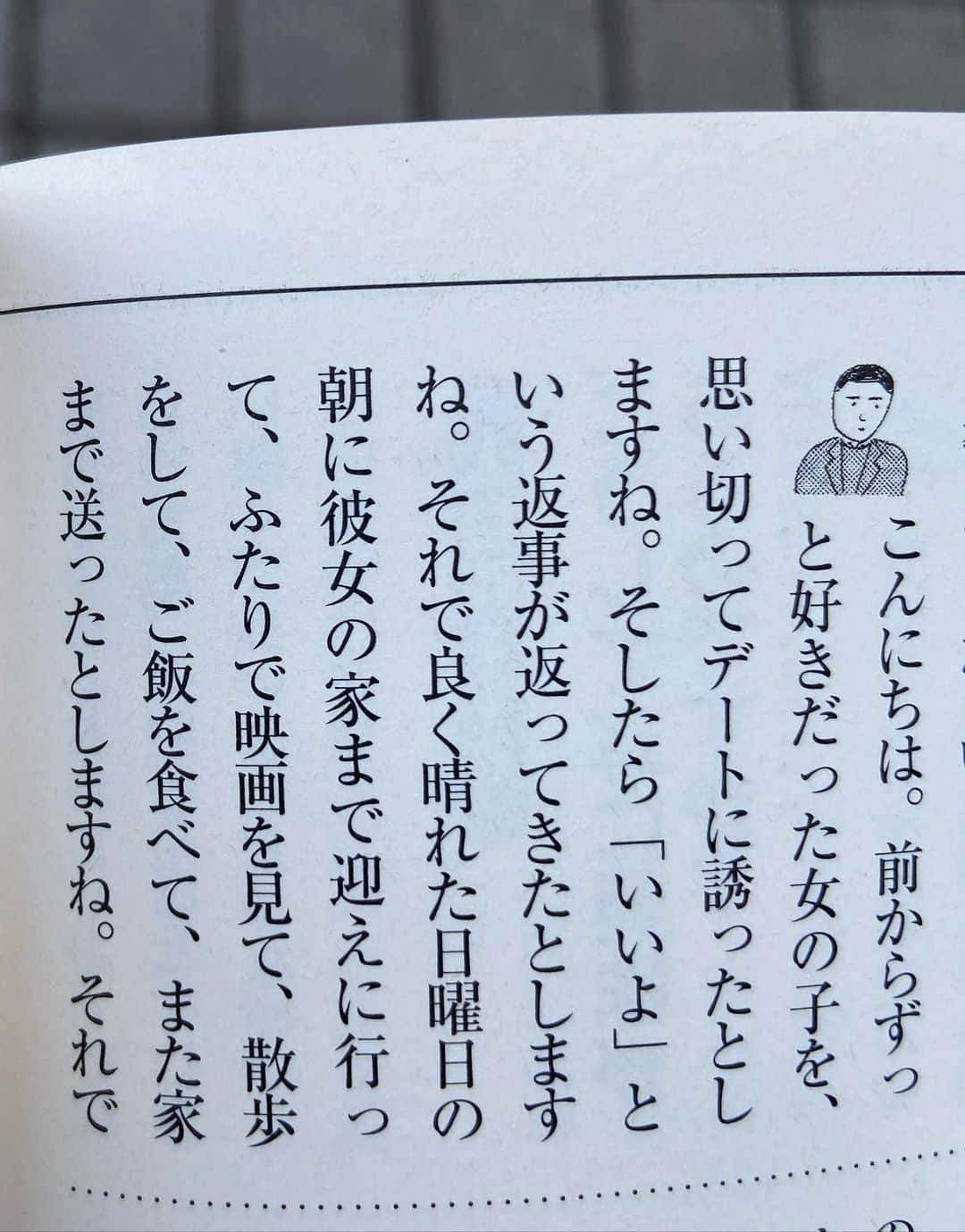 KEN KAGAMIさんのインスタグラム写真 - (KEN KAGAMIInstagram)「マラソンを完走した達成感は？ の質問に対しての村上春樹さんの答えが最高だな。」7月26日 16時19分 - kenkagami