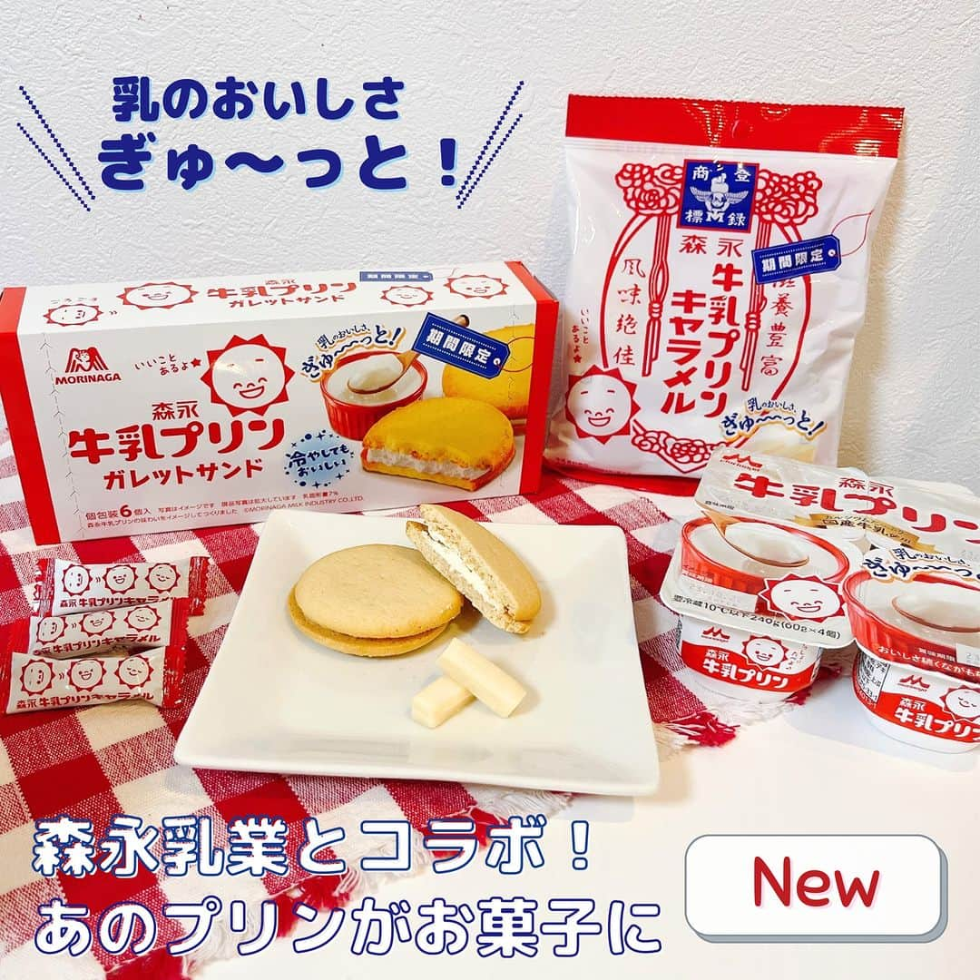 森永製菓 エンゼルカフェのインスタグラム