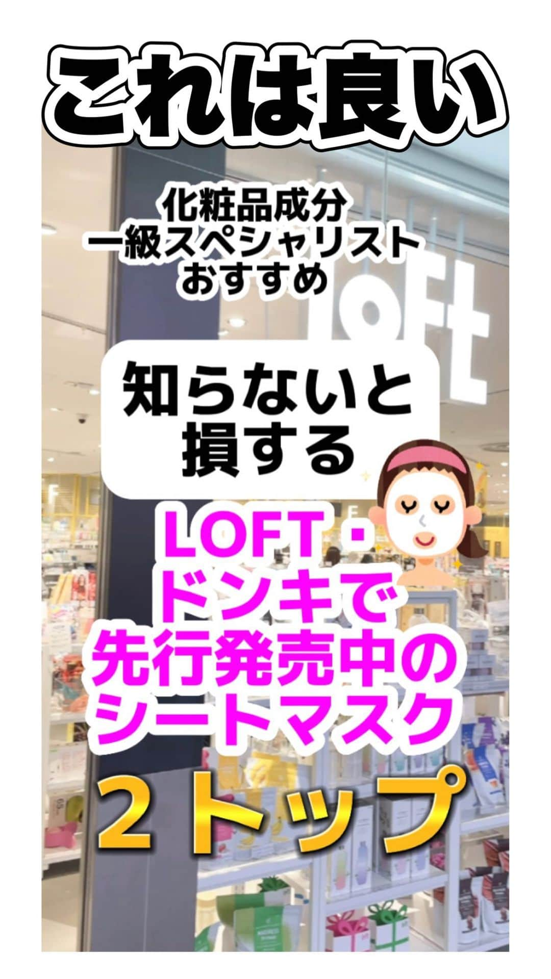 化粧品子のインスタグラム