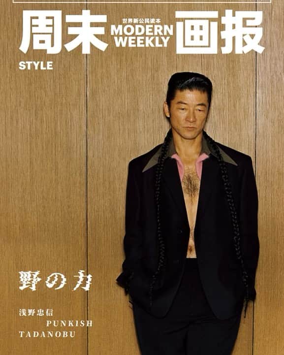 Shun Watanabeのインスタグラム：「@modernweeklystyle Cover Story “Punkish Tadanobu” Starring the legend @tadanobu_asano  Wearing @prada   监制Executive Producer: GAOCHI 创意&摄影师Creative&Photographer: Julian Song 统筹制作Coordination&Production: ate nothing 造型Stylist: Shun Watanabe 发型Hair: Zhou Xueming 化妆Make-up: Yoko Minami 美术Set Designer: Leeejo 美甲师Nail: Tomoya Nakagawa 采访编辑Journalist: Oji Makiko  日本制片Local Producer: Jingqi / Takiy 现场美术Local Set Designer: Nazuna / Kiki 摄影大助1st Photography Assistant: Xinyuan 摄影助理Local Photography Assistant: Fu Wenjun 造型助理Styling Assistants: Shota Sasaki / Seina Tanimoto / Kei Yamada 化妆助理Make-up Assistant: Minami Ariga  美甲师助理Nail Assistant: riefujii  场务Production Assistant: Da Chuan / Lv Min  场地支持：MAYA KAMAKURA」
